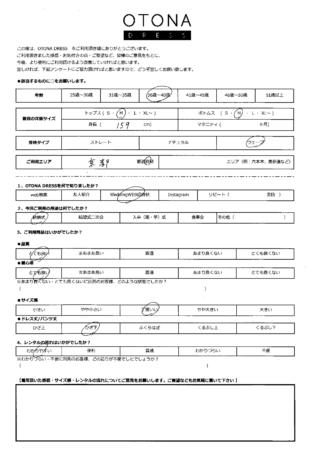 10月19日　結婚式ご利用　京都エリア｜H1-451NA-M（ドレス単品）