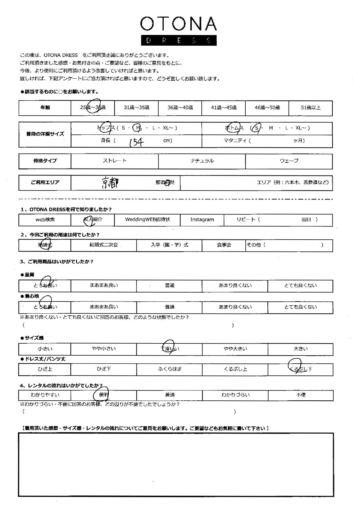 10月19日　結婚式ご利用　京都エリア｜AB1-426YE-S BA060-BE（ドレス単品）