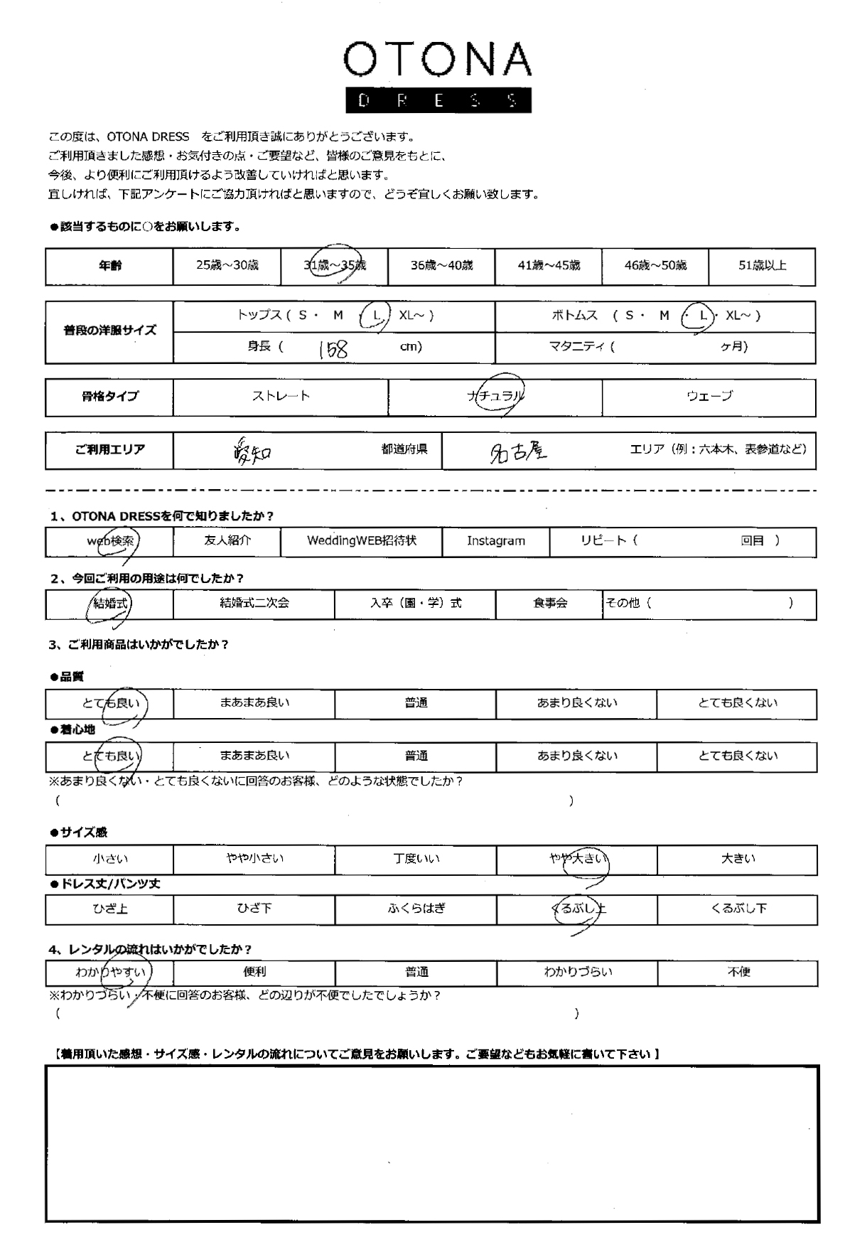 10月19日　結婚式ご利用　愛知・名古屋エリア｜CR1-374C-GRY-XL（ドレス単品）