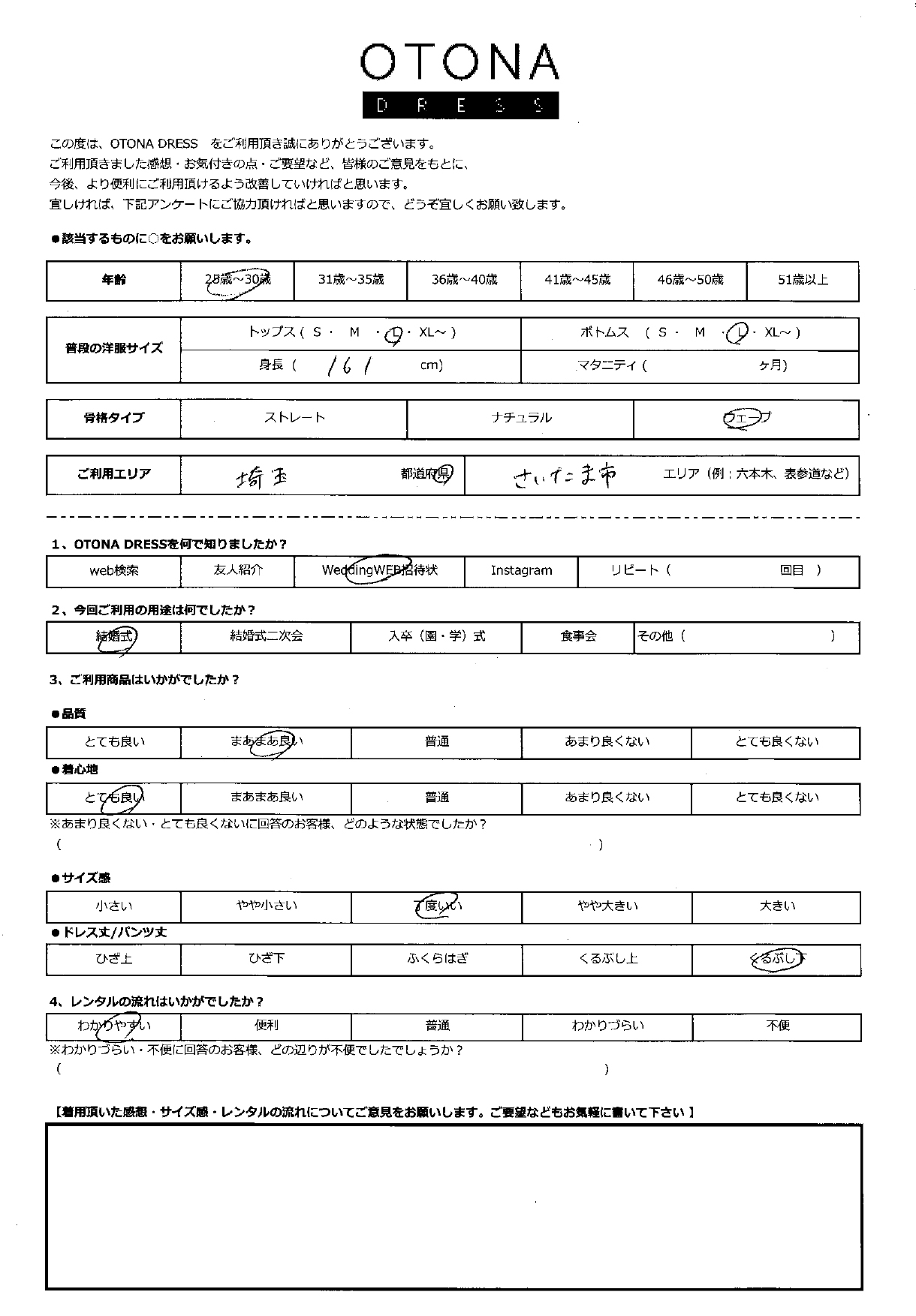 10月20日　結婚式ご利用　埼玉・さいたま市エリア｜CR1-374GR-XL（3点セット）