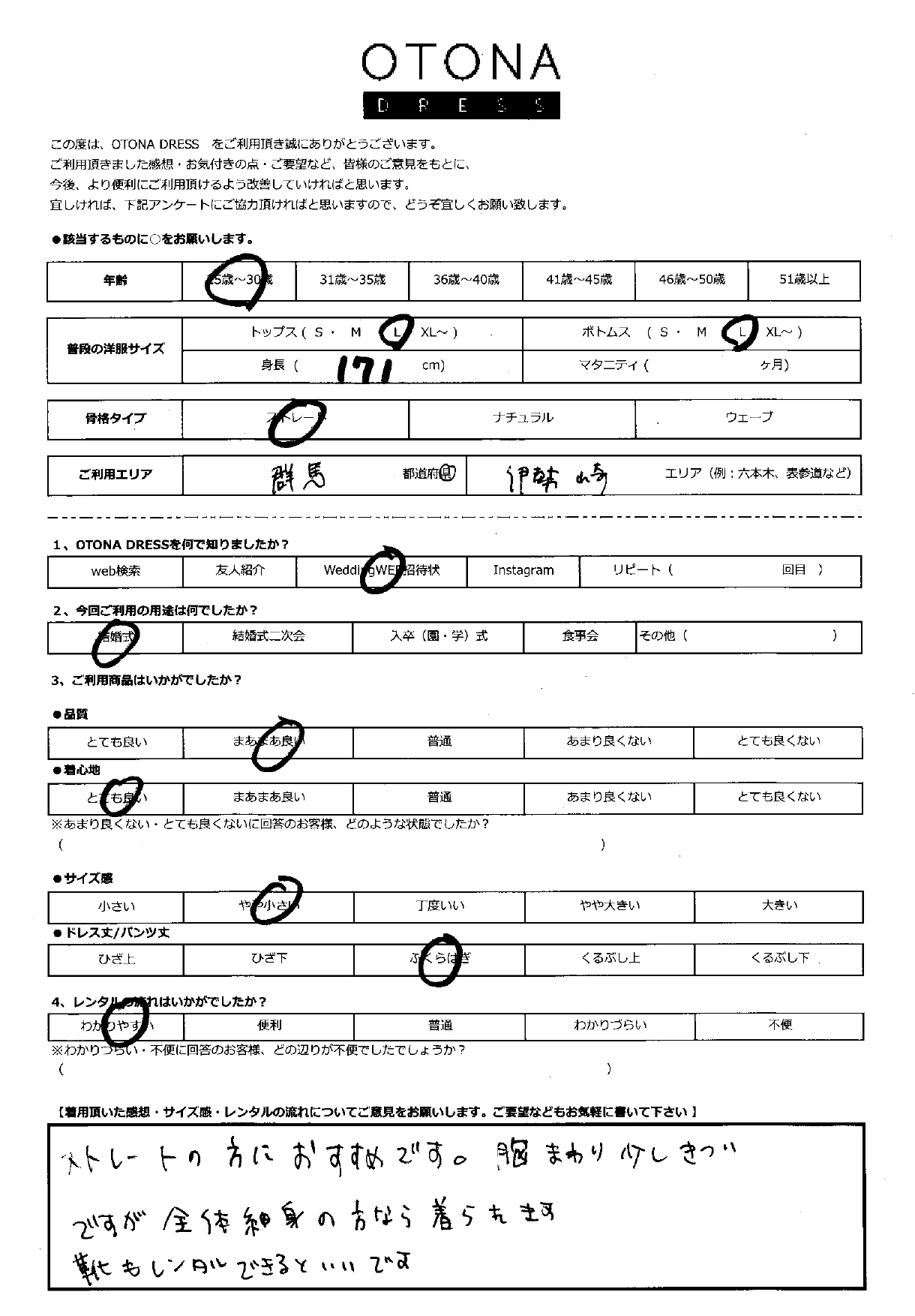 10月25日　結婚式ご利用　群馬・伊勢崎エリア｜CR1-417BL-L（3点セット）