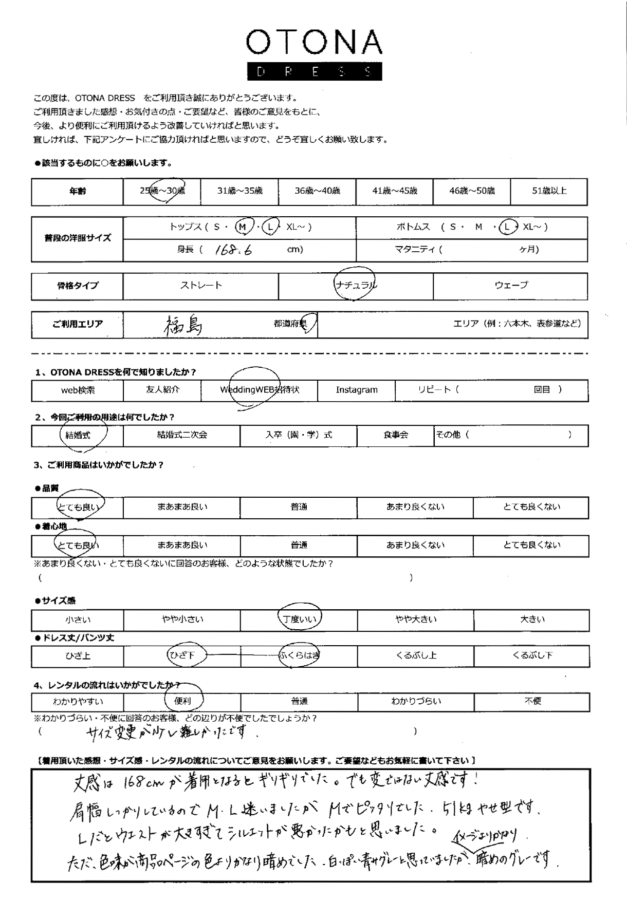 10月25日　結婚式ご利用　福島エリア｜CR1-462C-GRY-M（ドレス単品）