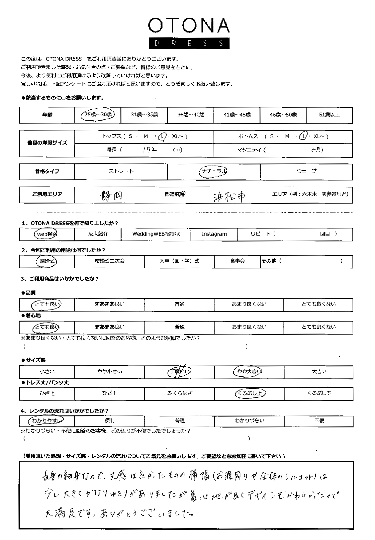 10月25日　結婚式ご利用　静岡・浜松市エリア｜CL1-463BL-L（ドレス単品）