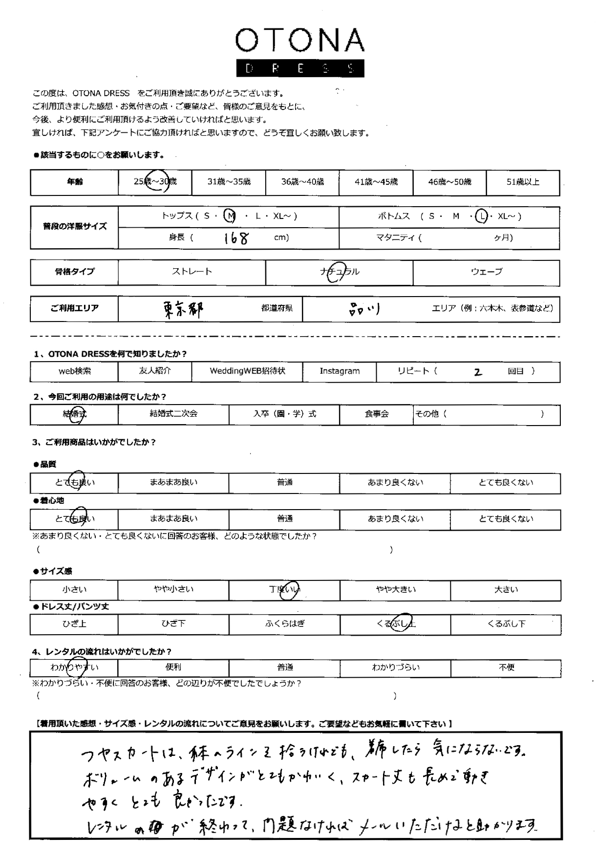10月25日　結婚式ご利用　東京・品川エリア｜CL1-463OV-M（ドレス単品）