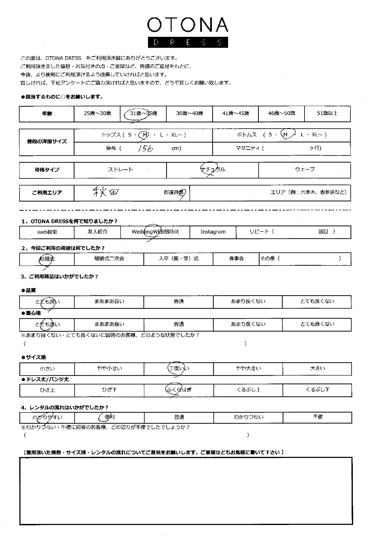 10月25日　結婚式ご利用　秋田エリア｜AB1-426LVD-M（3点セット）