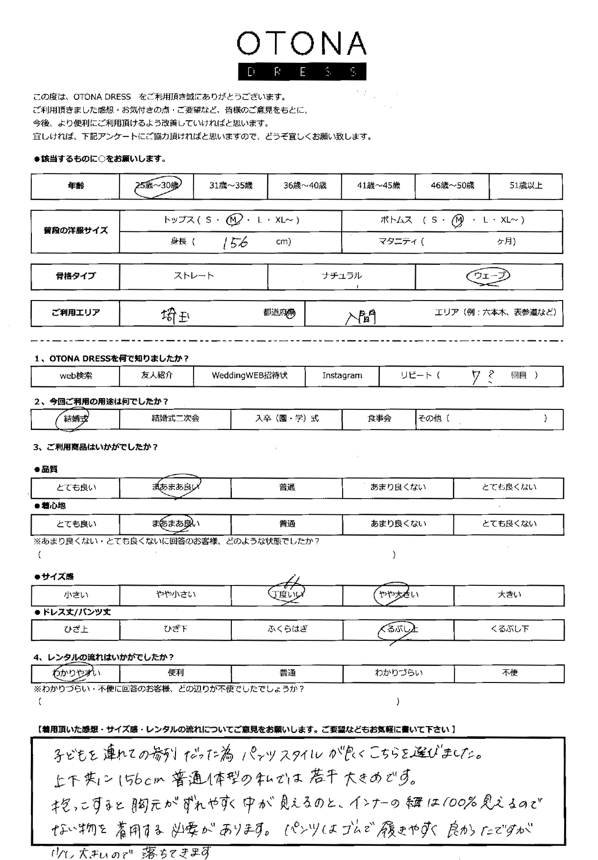 10月25日　結婚式ご利用　埼玉・入間エリア｜CR3-376MIX-M（ドレス単品）