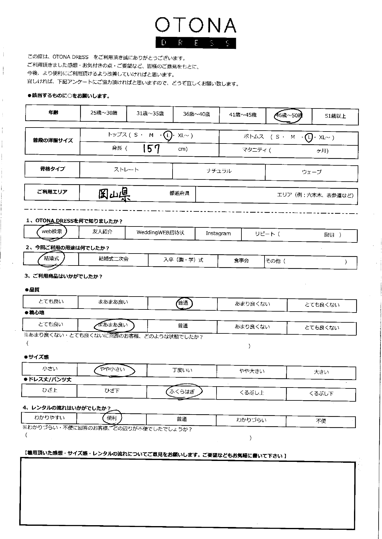 9月28日 結婚式ご利用 岡山県エリア|H1-451NA-L(3点セット)