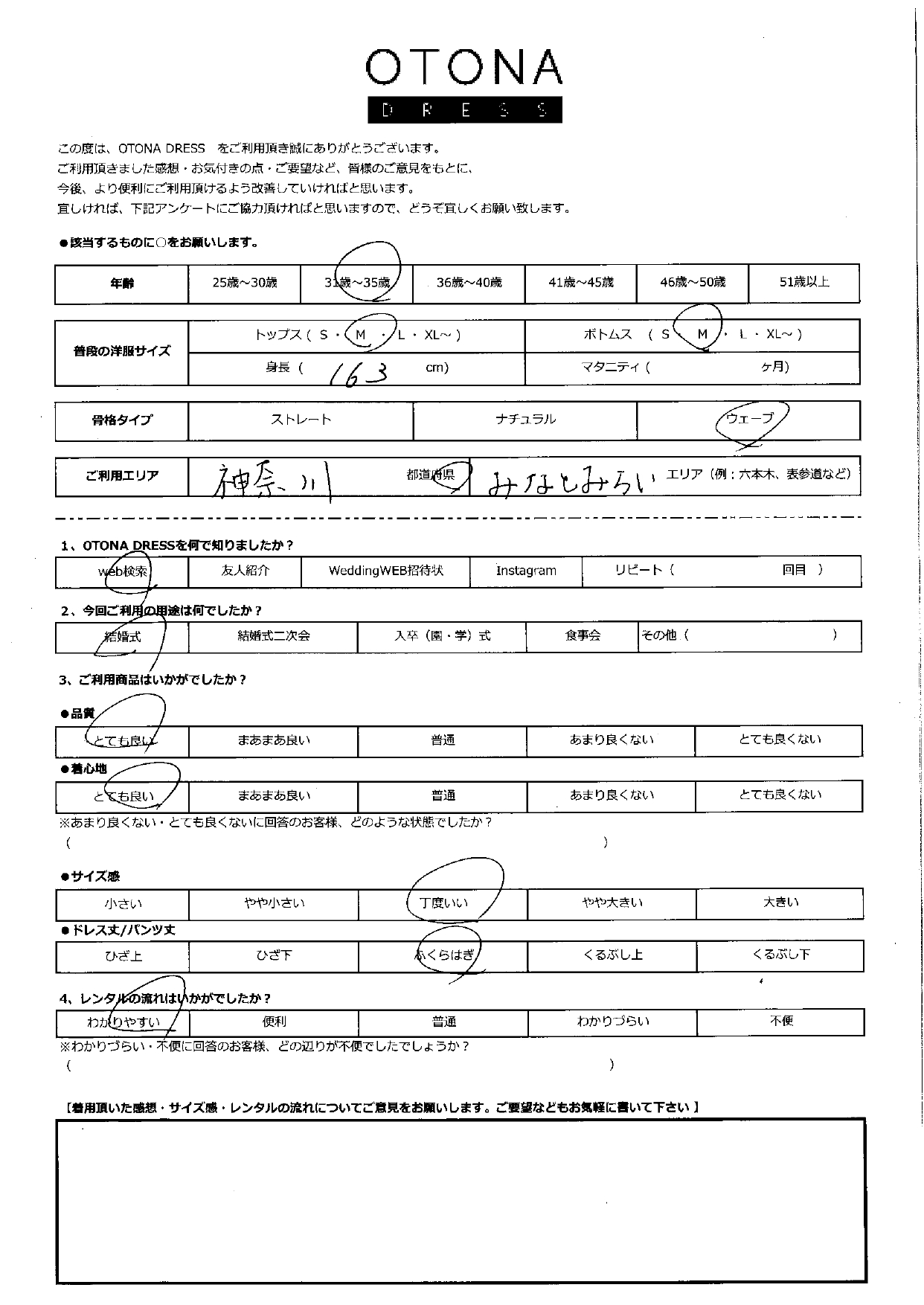 10月18日 結婚式ご利用 神奈川県・みなとみらいエリア|H1-451LVD-M・BA047-BE・BO008-BE-M(単品)