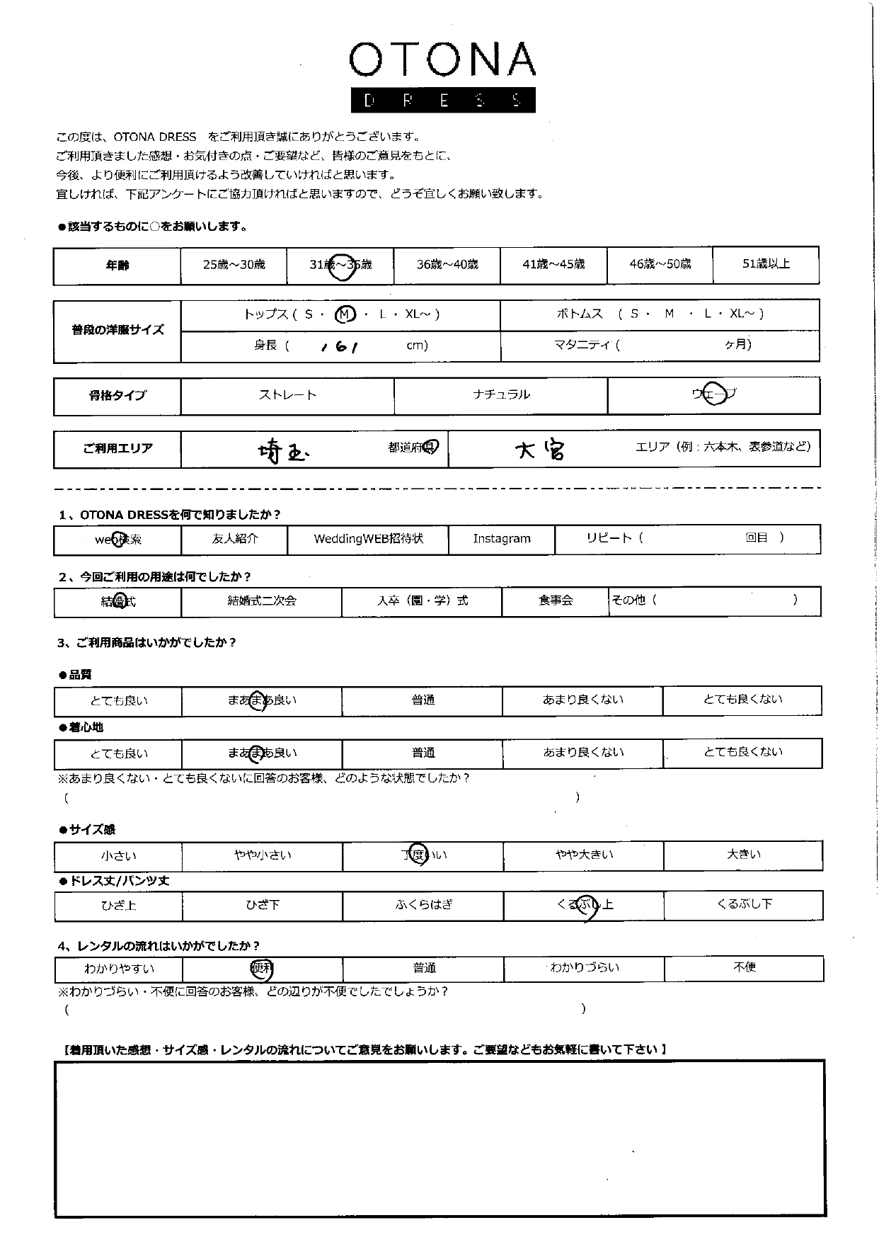 10月25日　結婚式ご利用　埼玉・大宮エリア｜CR1-335GR-M（3点セット）