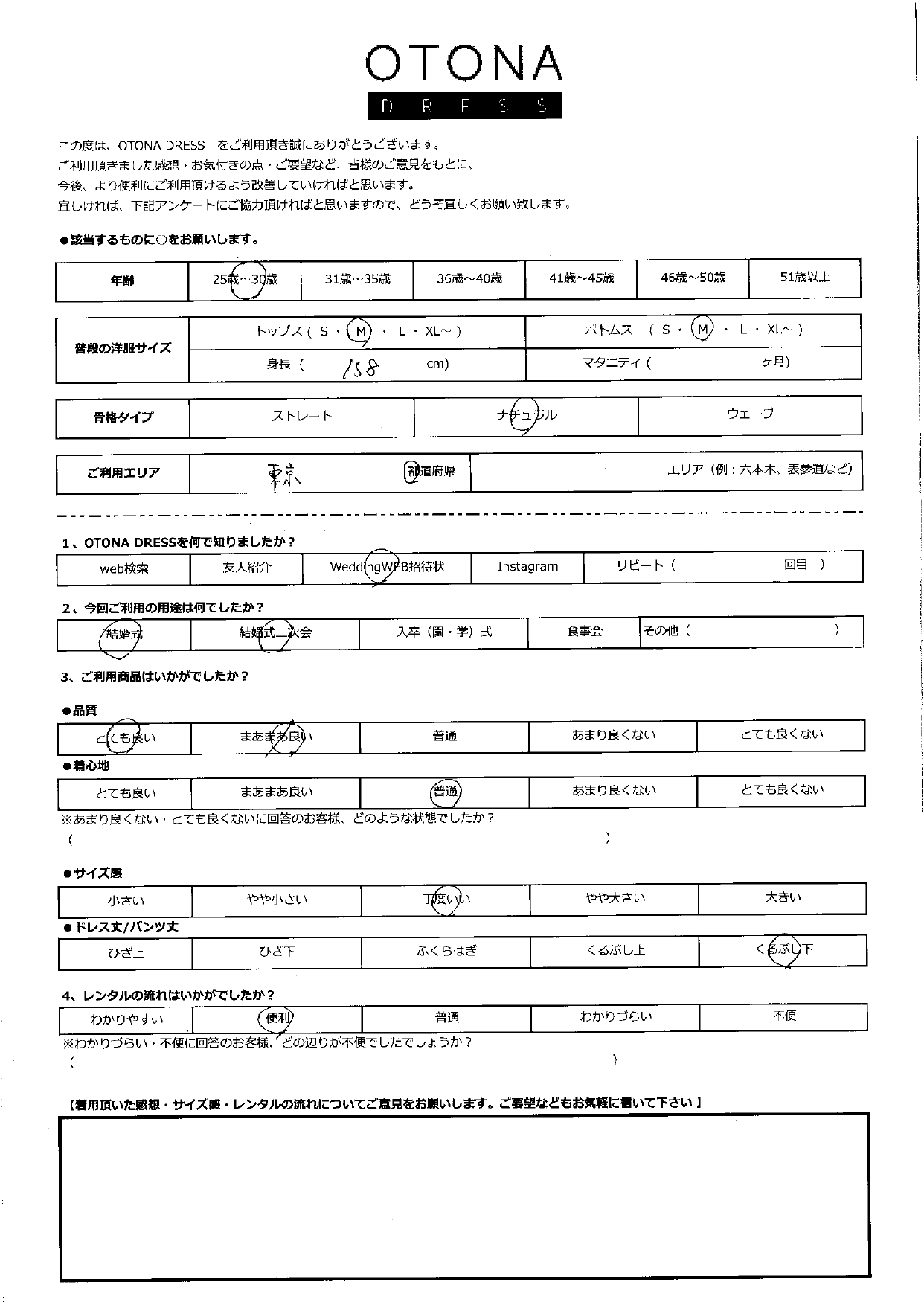 10月25日　結婚式・結婚式二次会ご利用　東京都エリア｜H3-431BL-M（3点セット）