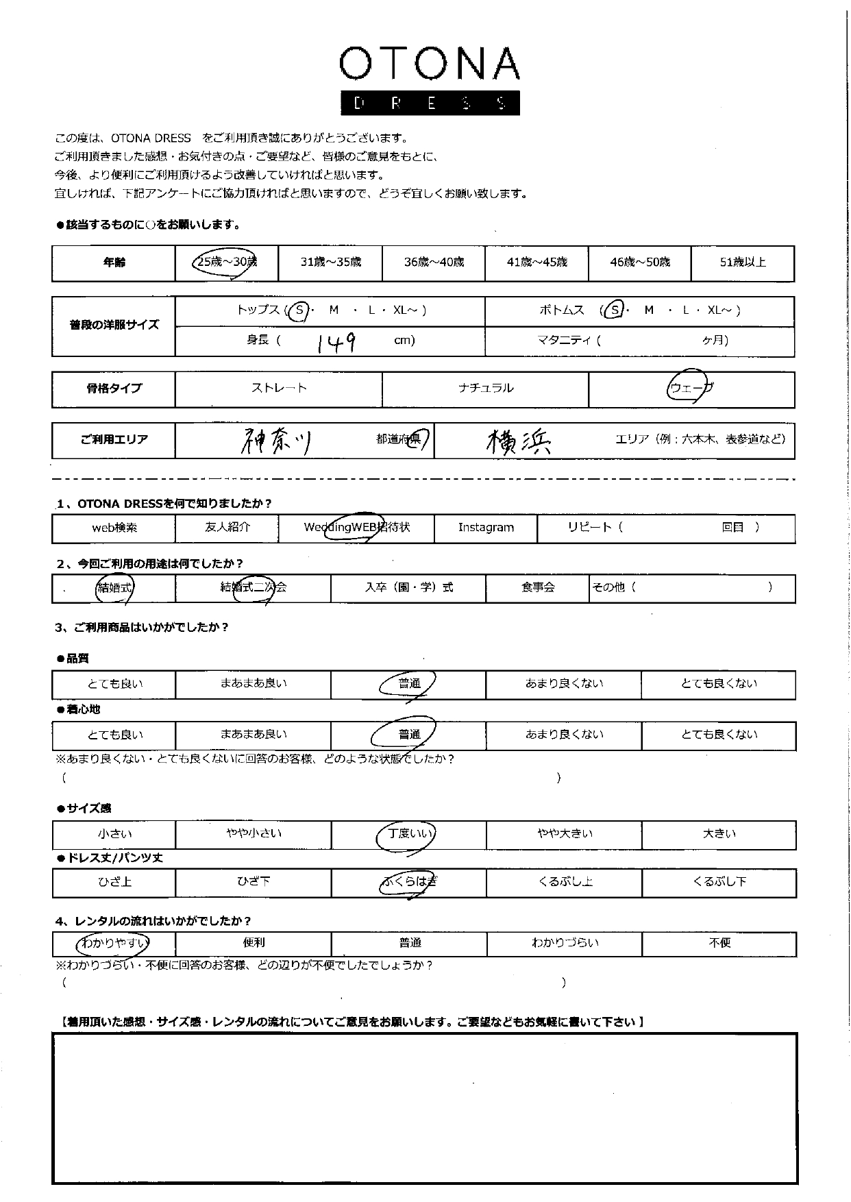 10月26日　結婚式・結婚式二次会ご利用　神奈川・横浜エリア｜CR1-417BL-S（ドレス単品）