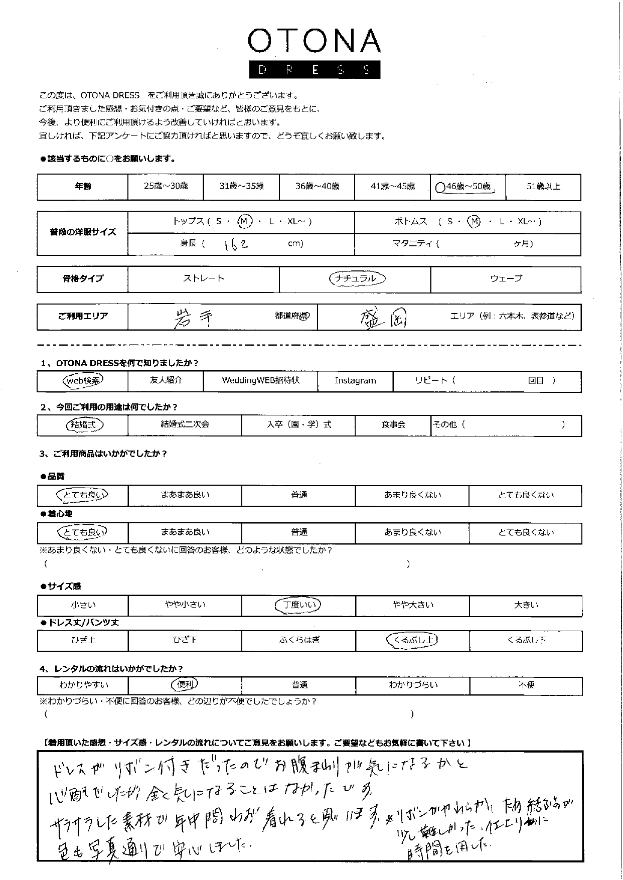 11月1日　結婚式ご利用　岩手・盛岡エリア｜CR1-390GR-M（ドレス単品）