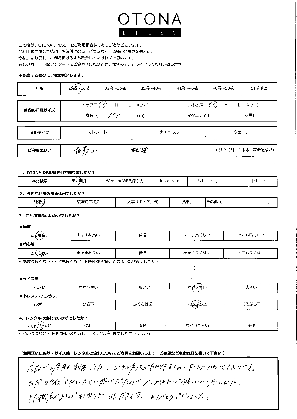 11月1日　結婚式ご利用　和歌山エリア｜AB1-426LVD-S（3点セット）