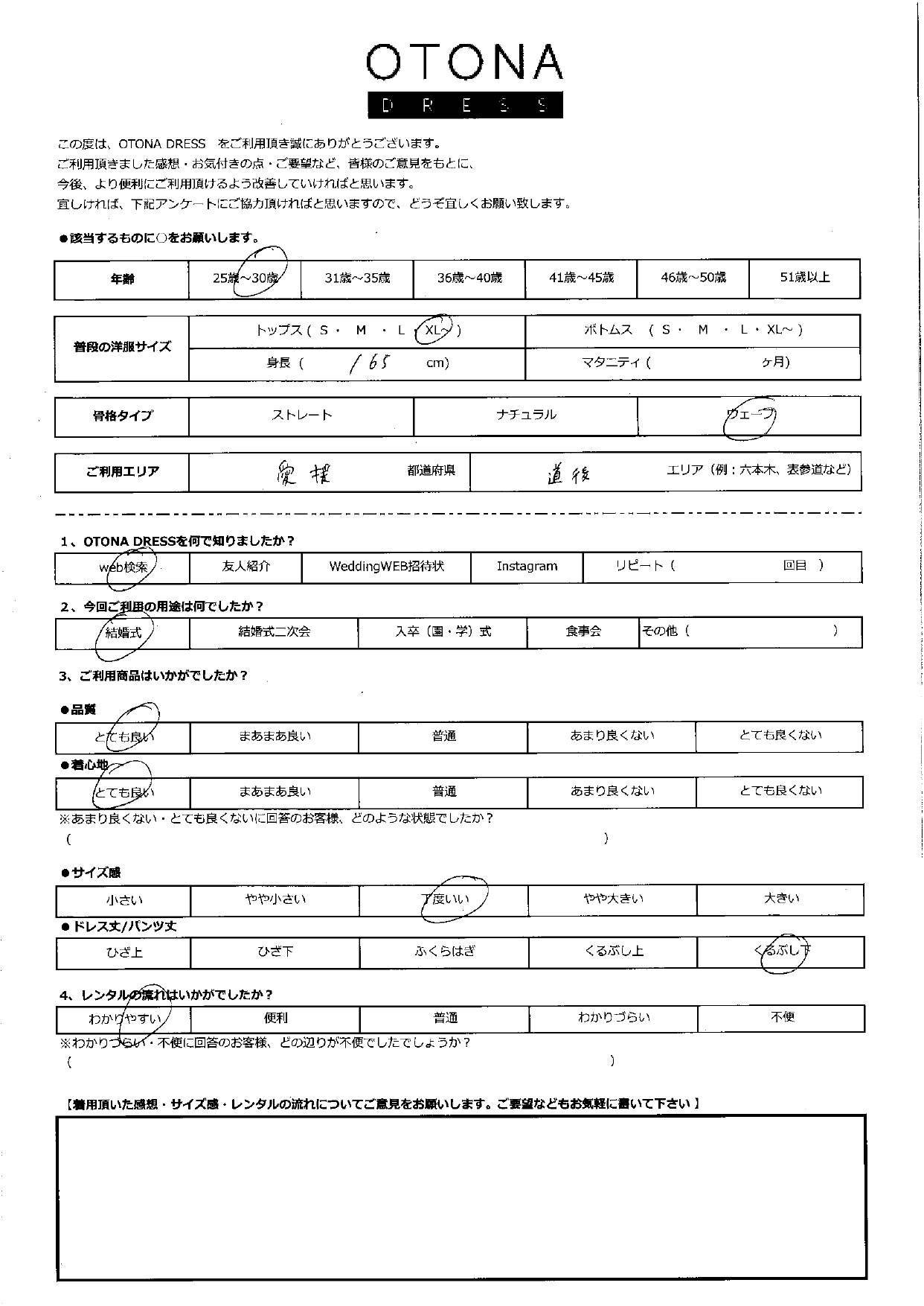 11月1日　結婚式ご利用　愛媛・道後エリア｜CL1-463OV-L（ドレス単品）