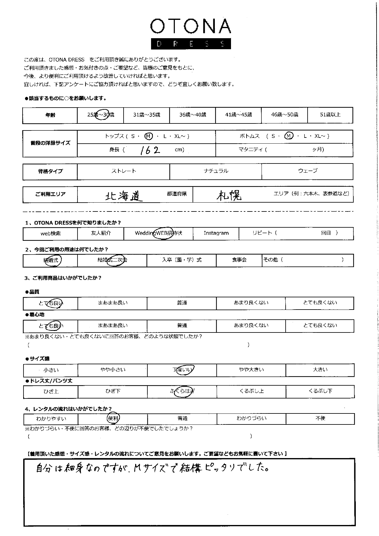 10月25日 結婚式・結婚式二次会ご利用 北海道・札幌エリア|AB1-427BU-M(ドレス単品)
