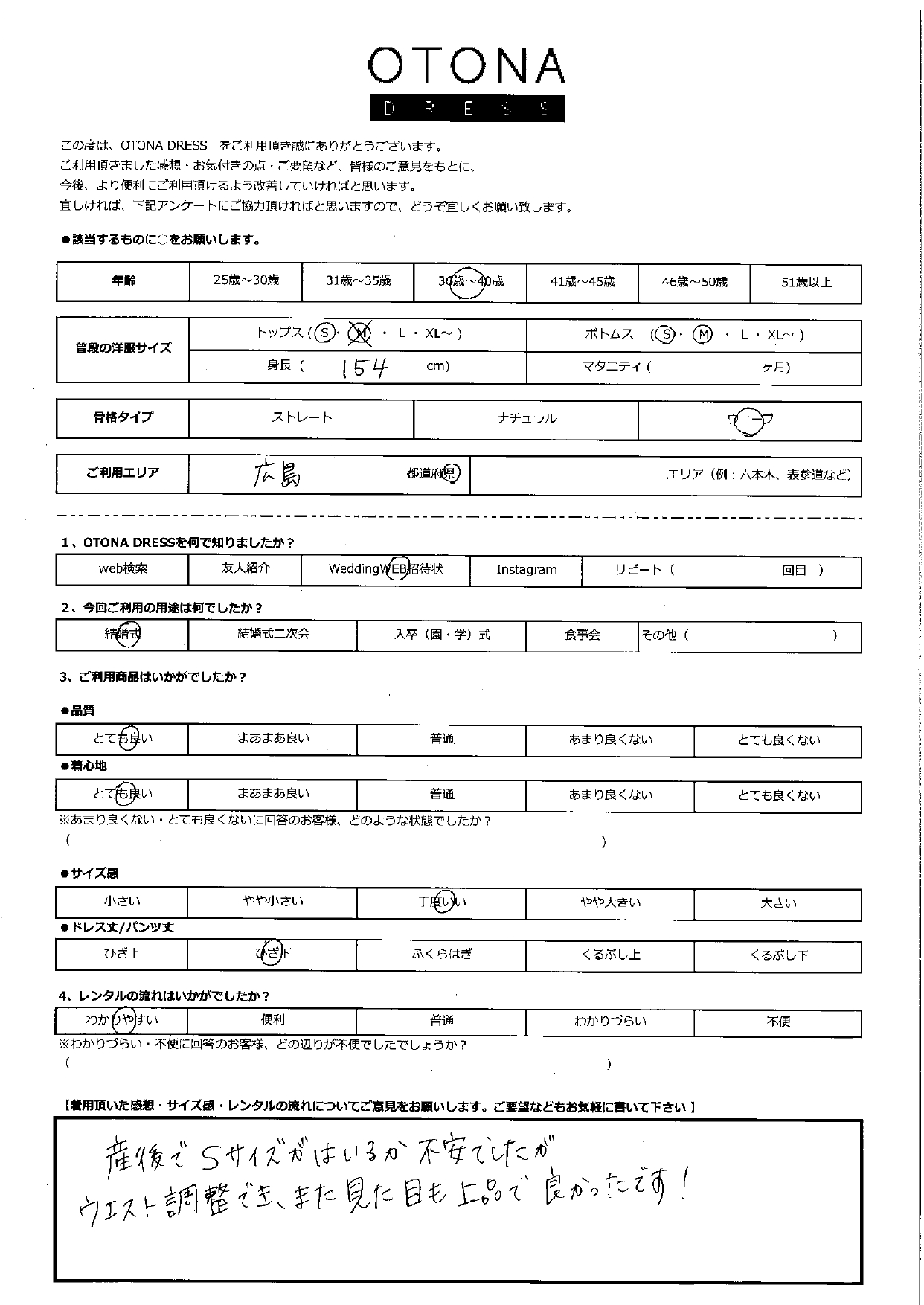 10月26日　結婚式ご利用　広島エリア｜H1-391BL-S（ドレス単品）