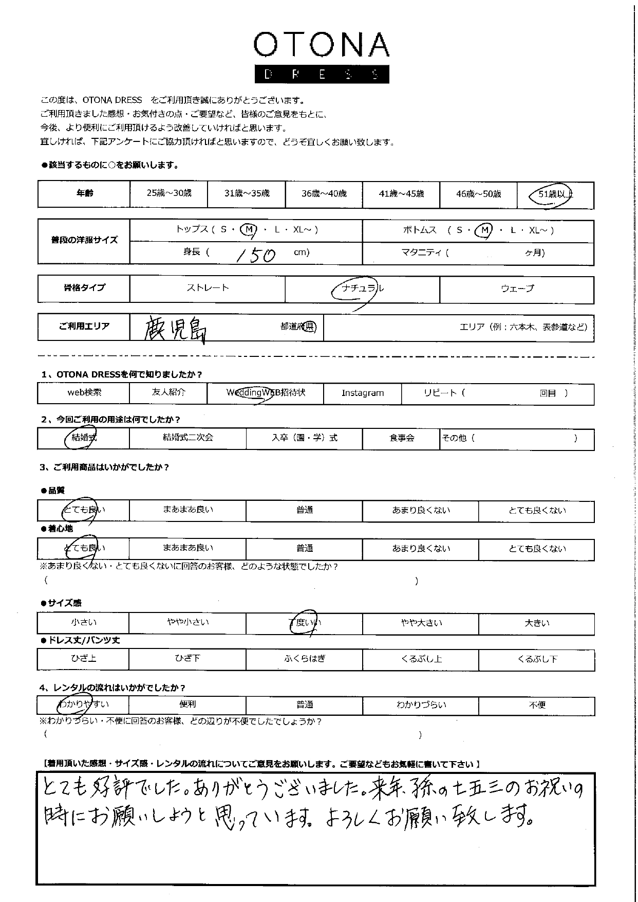 10月27日 結婚式ご利用 鹿児島エリア|CR1-411BR-M(ドレス単品)