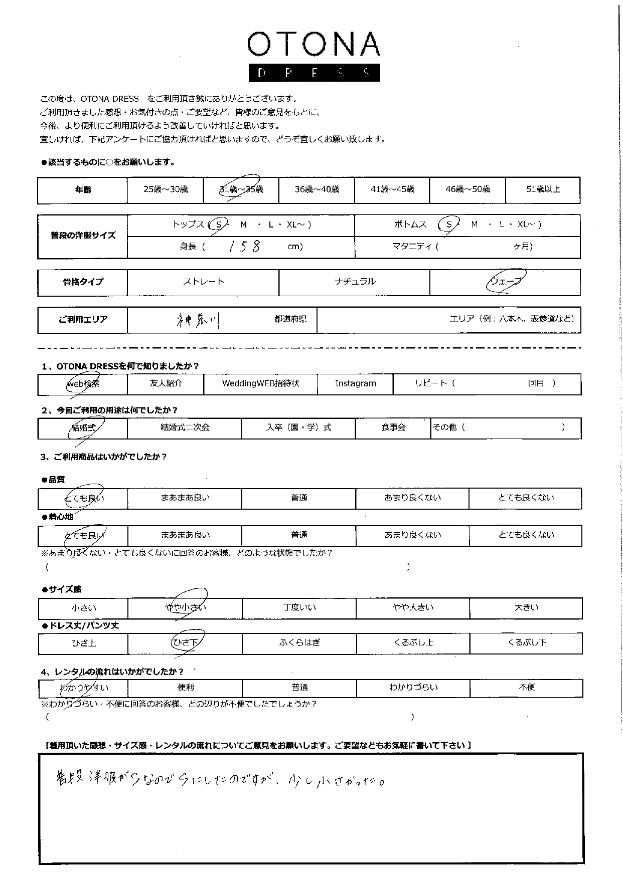 11月1日　結婚式ご利用　神奈川エリア｜CR1-462BE-S（ドレス単品）