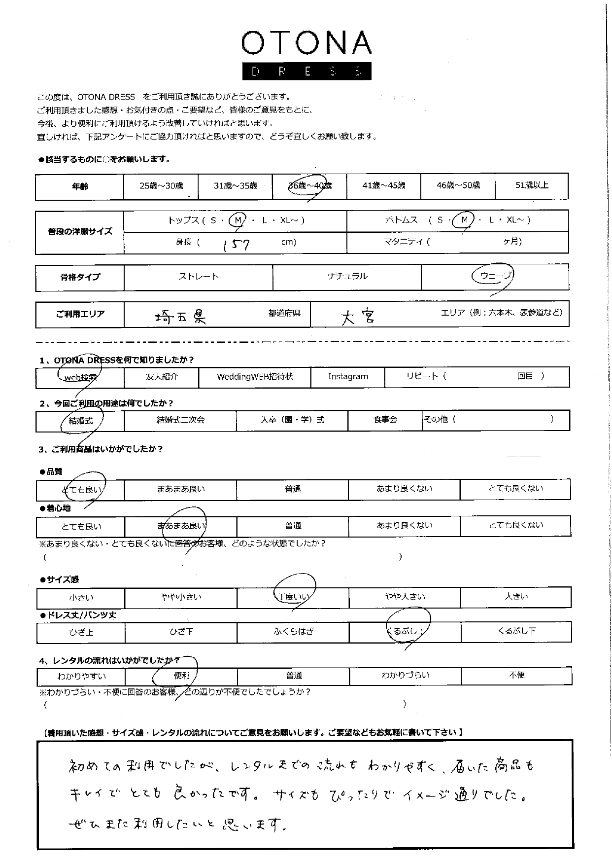 11月2日　結婚式ご利用　埼玉・大宮エリア｜H1-402MOC-M（ドレス単品）