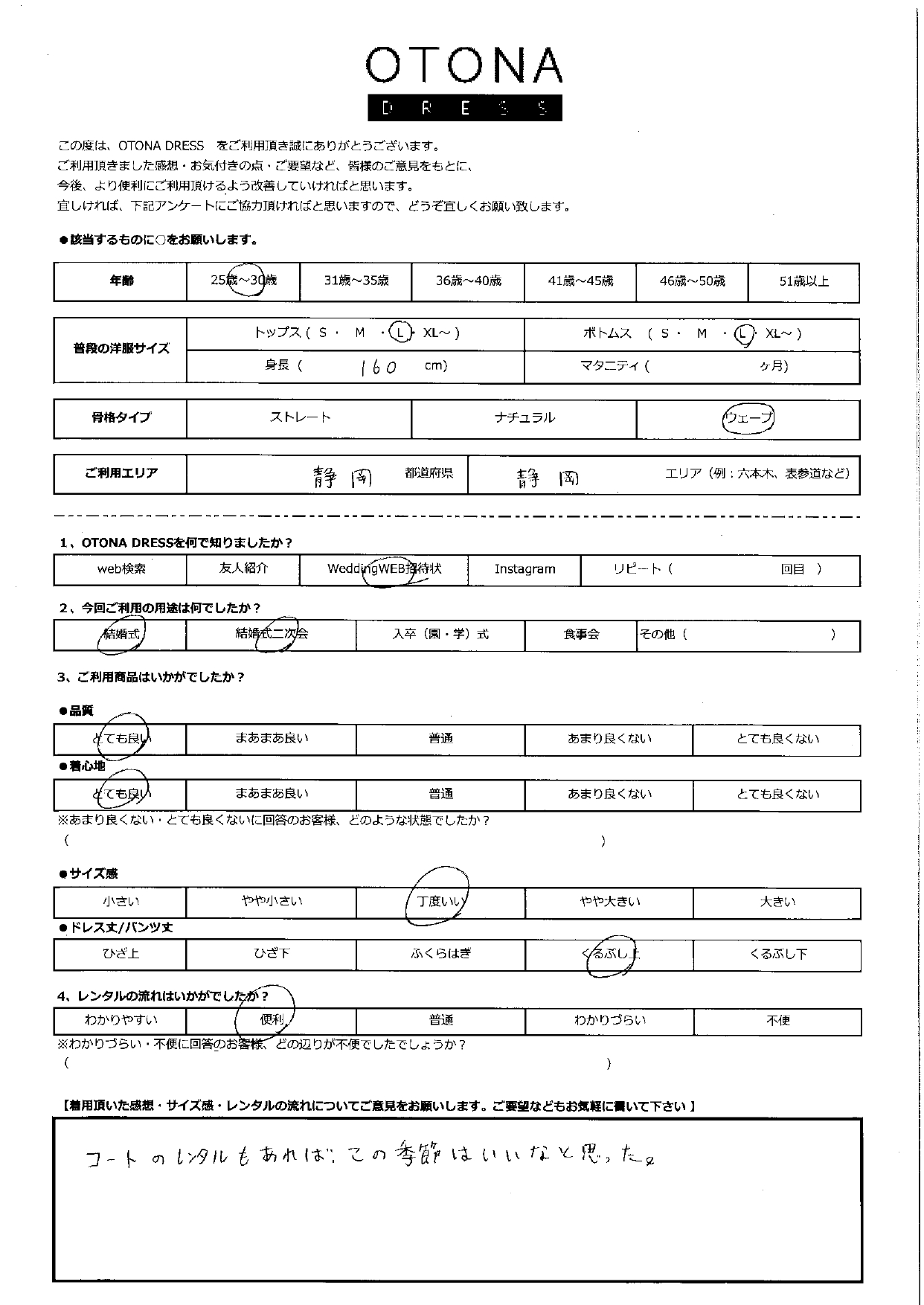 11月2日 結婚式・結婚式二次会ご利用 静岡エリア|AB1-464BR-L(ドレス単品)
