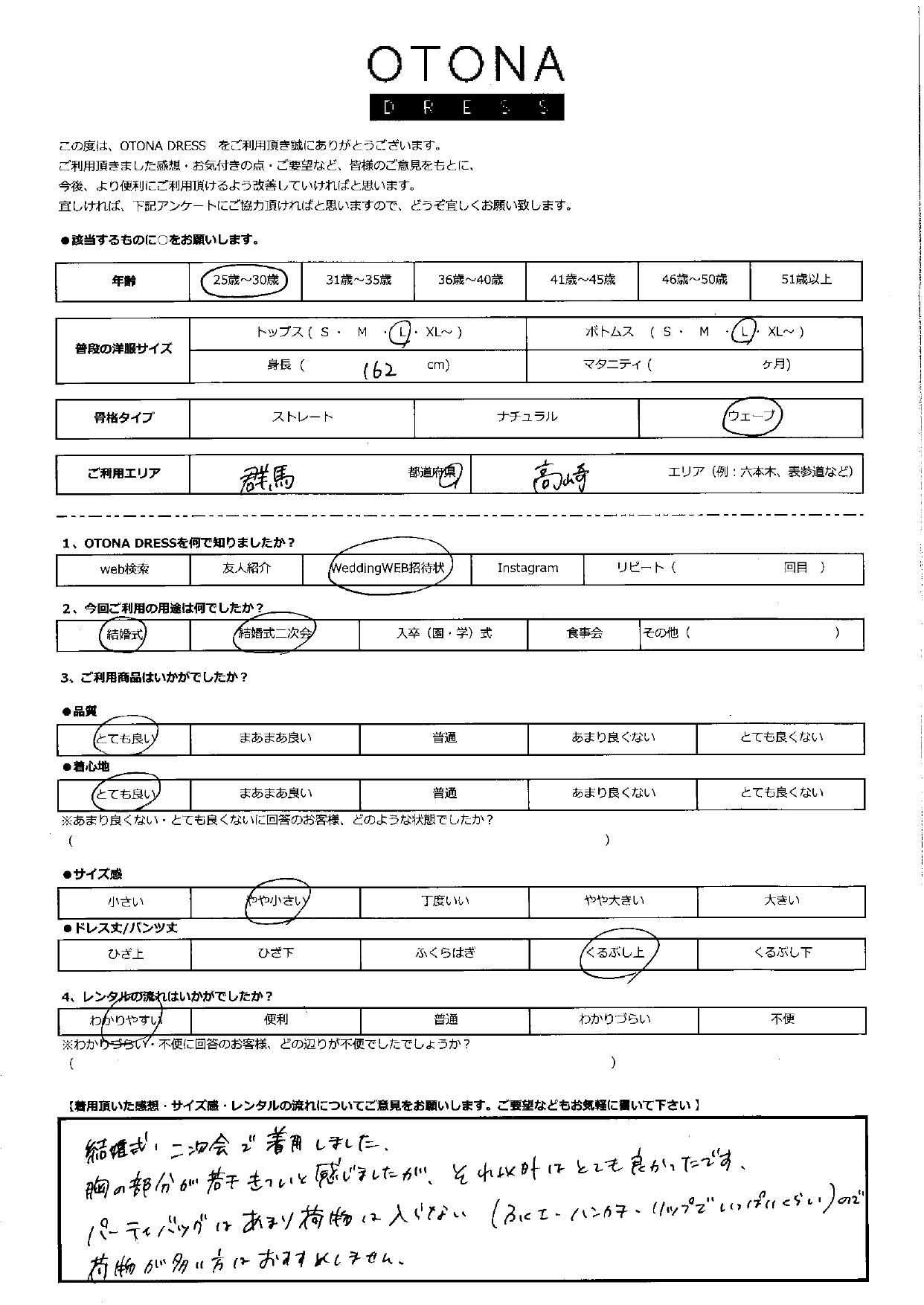 11月2日　結婚式・結婚式二次会ご利用　群馬・高崎エリア｜AB1-426LVD-M・PO006-BL（3点セット・袱紗単品）