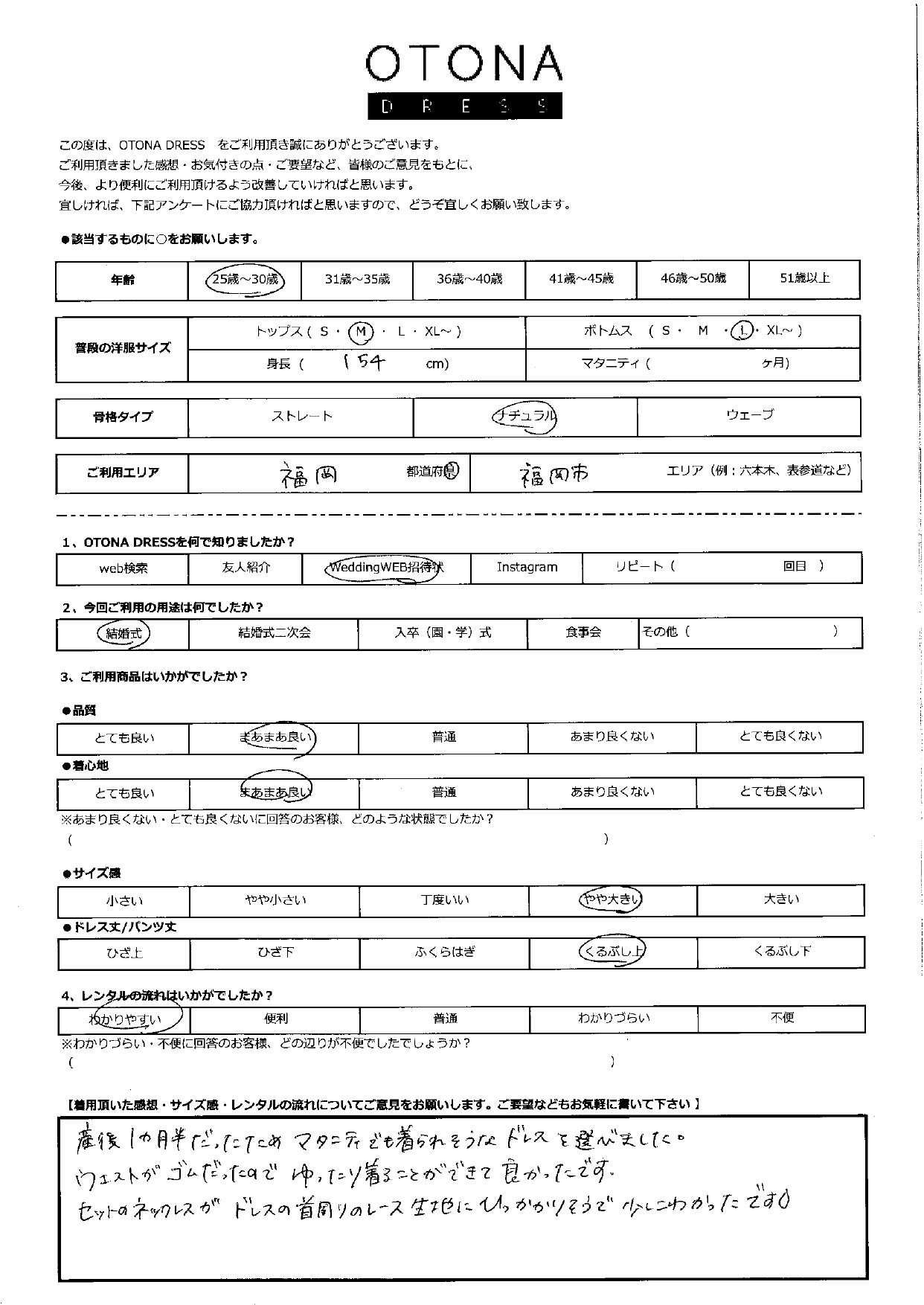 11月2日　結婚式ご利用　福岡エリア｜CR1-374BO-L（3点セット）