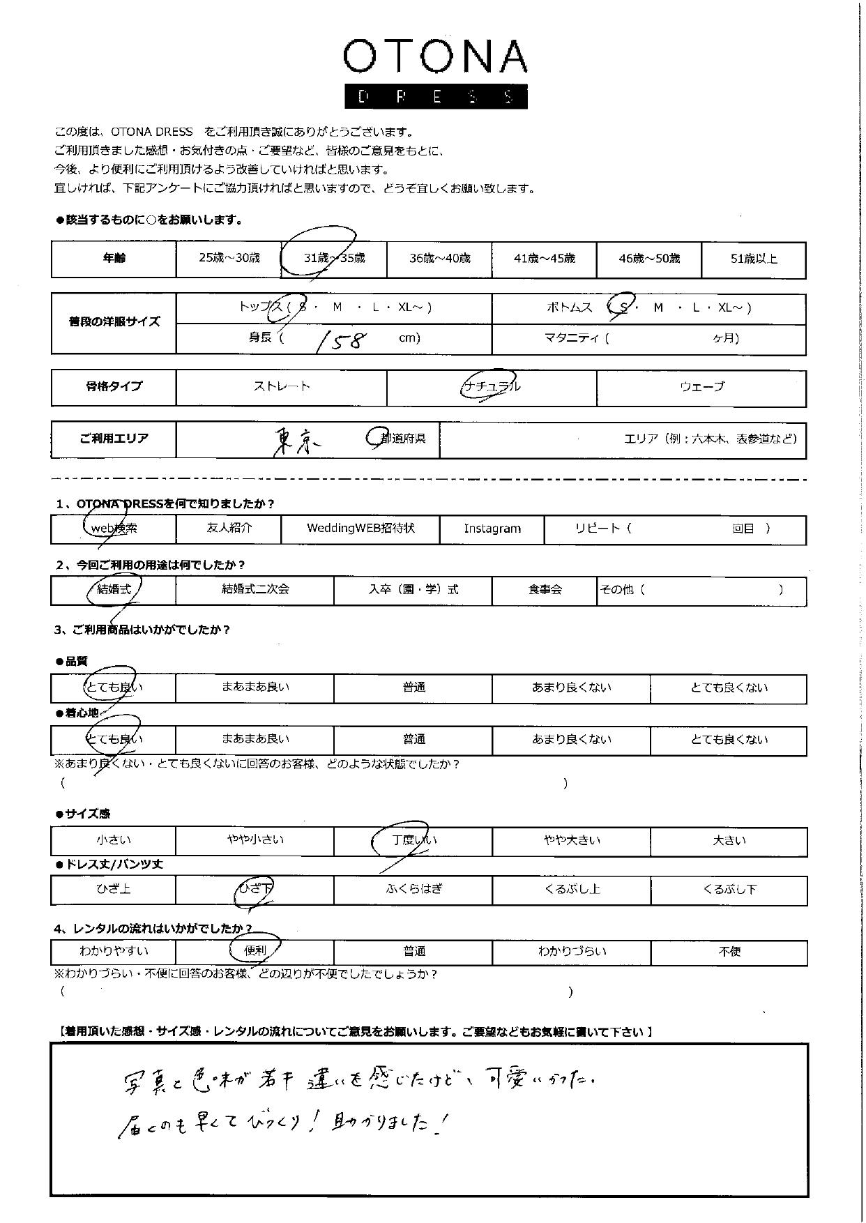 11月8日　結婚式ご利用　東京都エリア｜CR1-462C-GRY-S（3点セット）