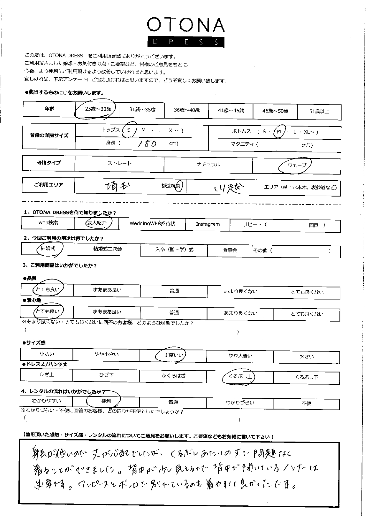 11月8日 結婚式ご利用 埼玉・川越エリア|H1-422GRY-S(3点セット)