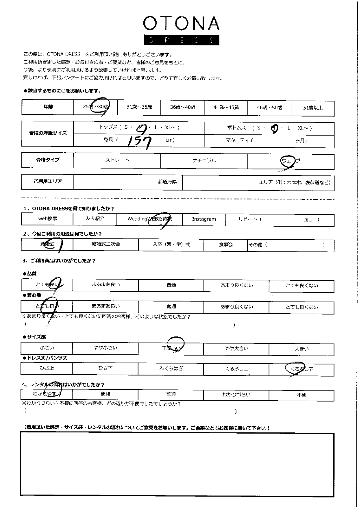 11月10日　結婚式ご利用｜CL1-463OV-S（ドレス単品）