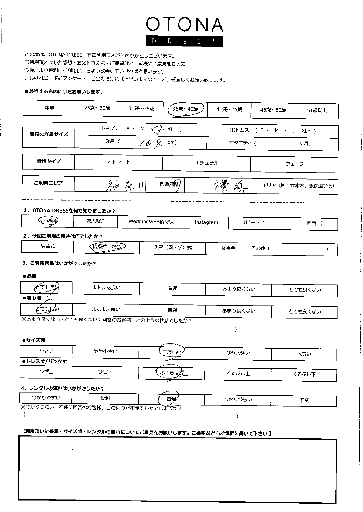 11月15日　結婚式二次会ご利用　神奈川県・横浜エリア｜CR1-390GR-L（3点セット）