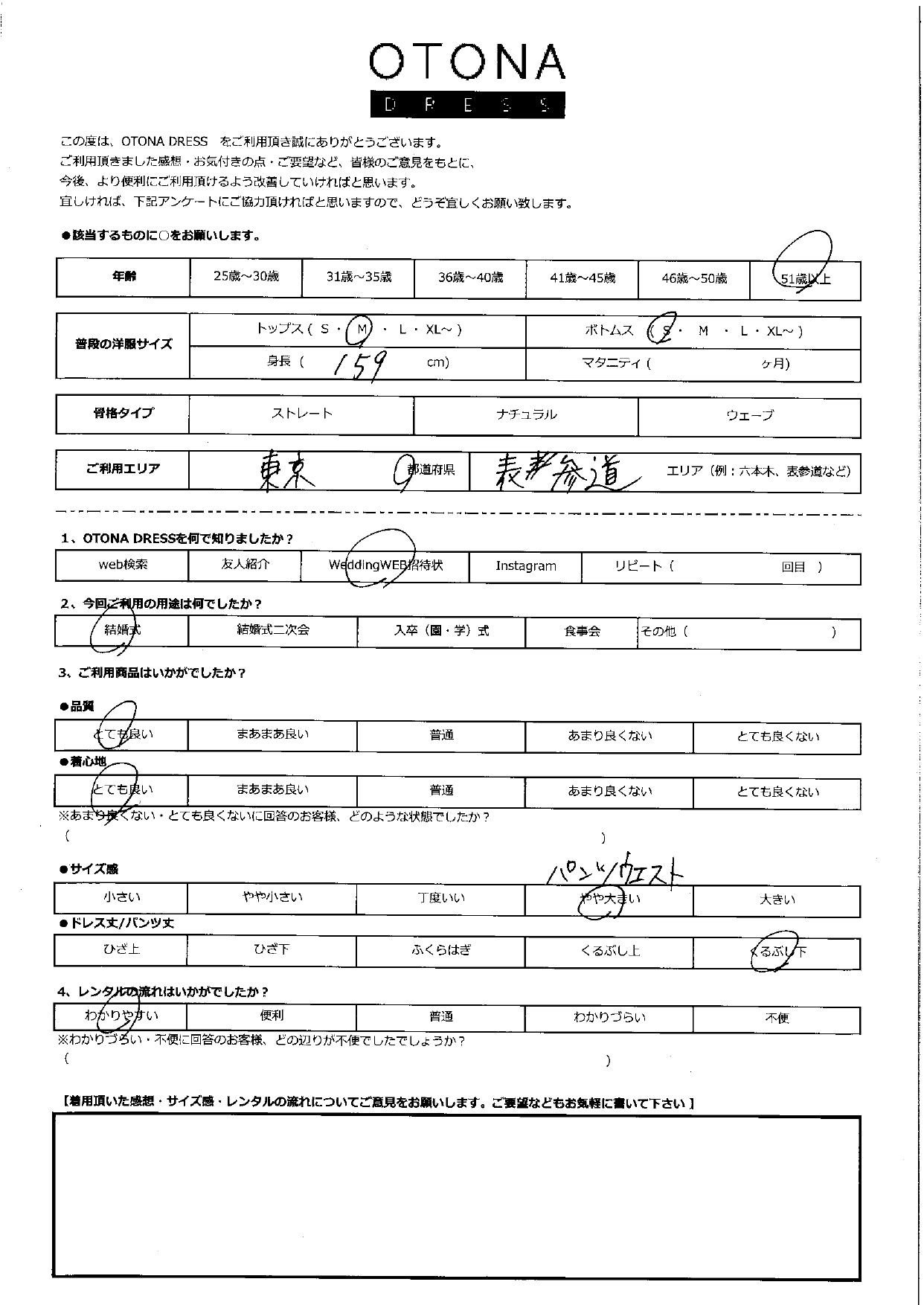 11月15日　結婚式ご利用　東京・表参道エリア｜T3-362BL-M（3点セット）