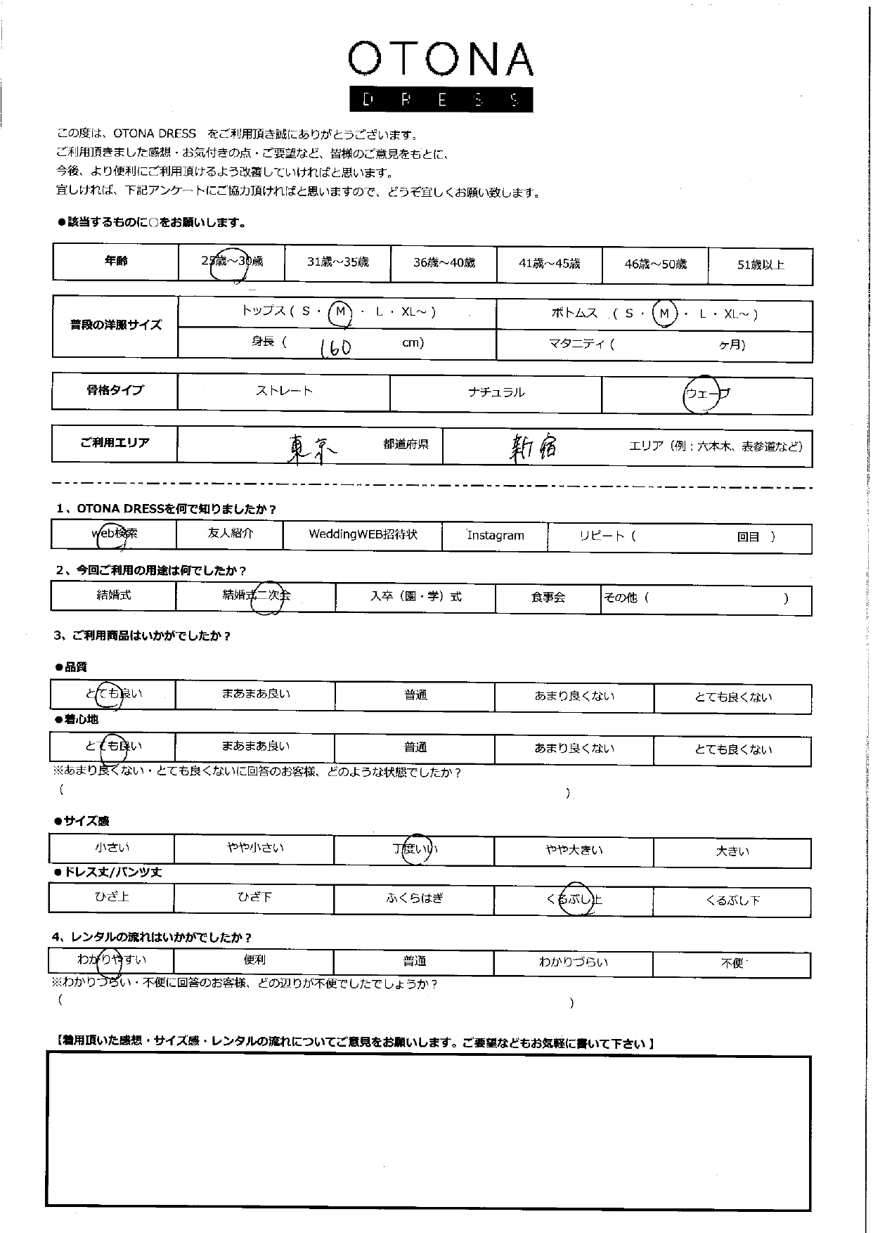 11月15日　結婚式二次会ご利用　東京・新宿エリア｜CL1-463BL-S（ドレス単品）