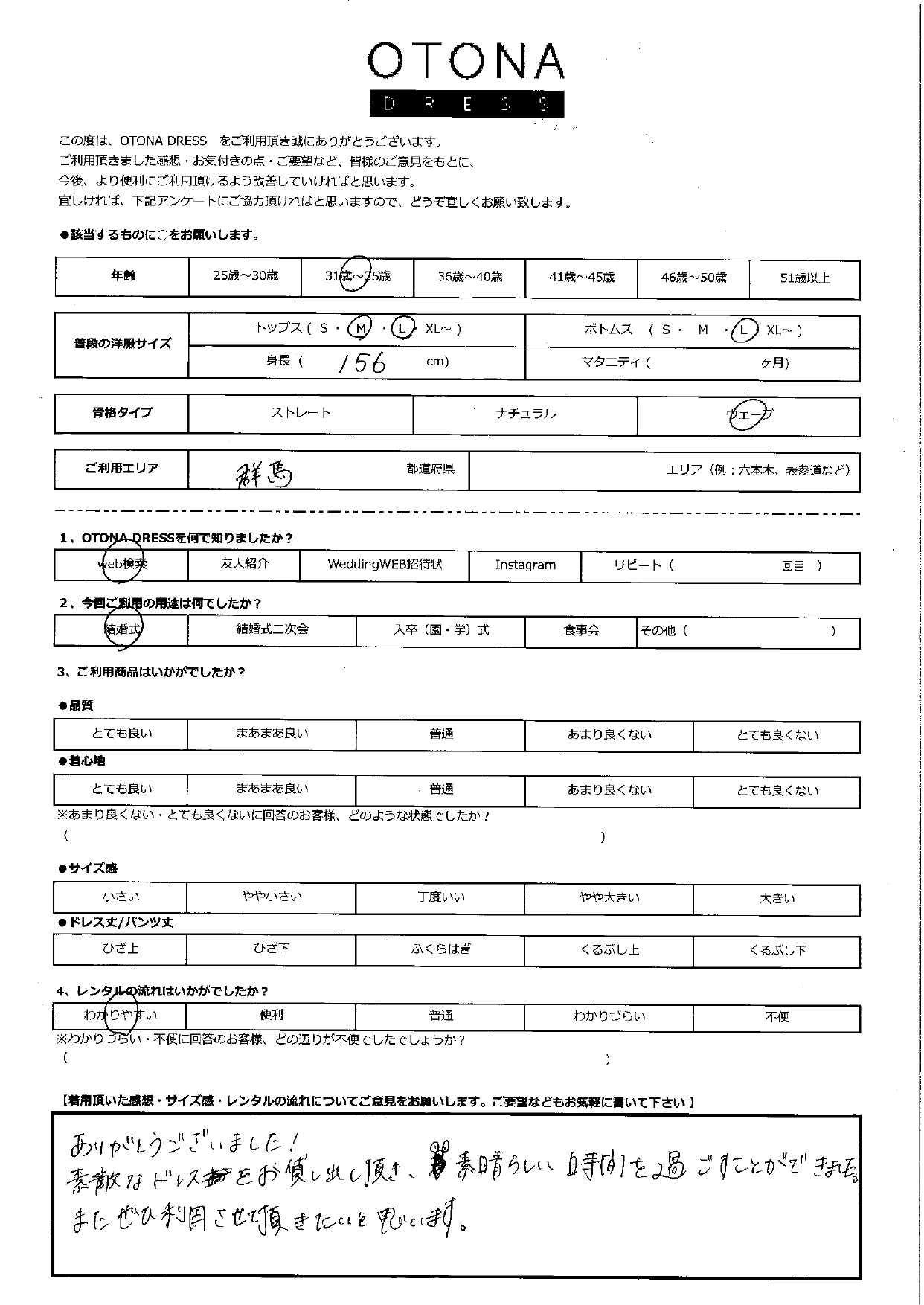 11月16日 結婚式ご利用 群馬エリア|CR1-339MUS-L(ドレス単品)