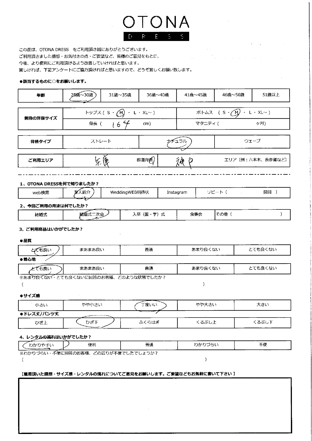 11月9日　結婚式二次会ご利用　兵庫・神戸エリア｜H1-392NA-M（ドレス単品）