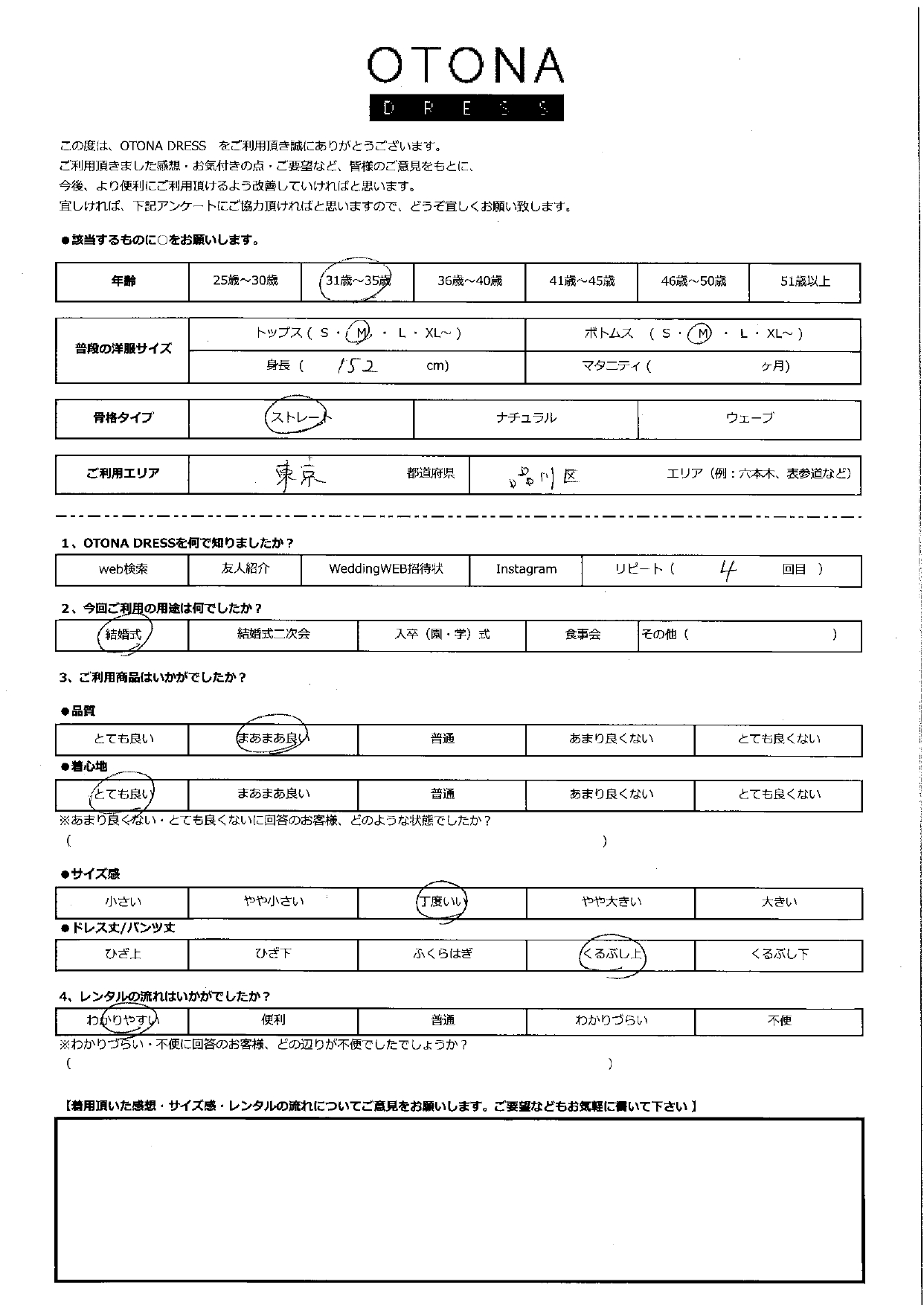 11月9日　結婚式ご利用　東京・品川エリア｜CL1-465NA-M（ドレス単品）