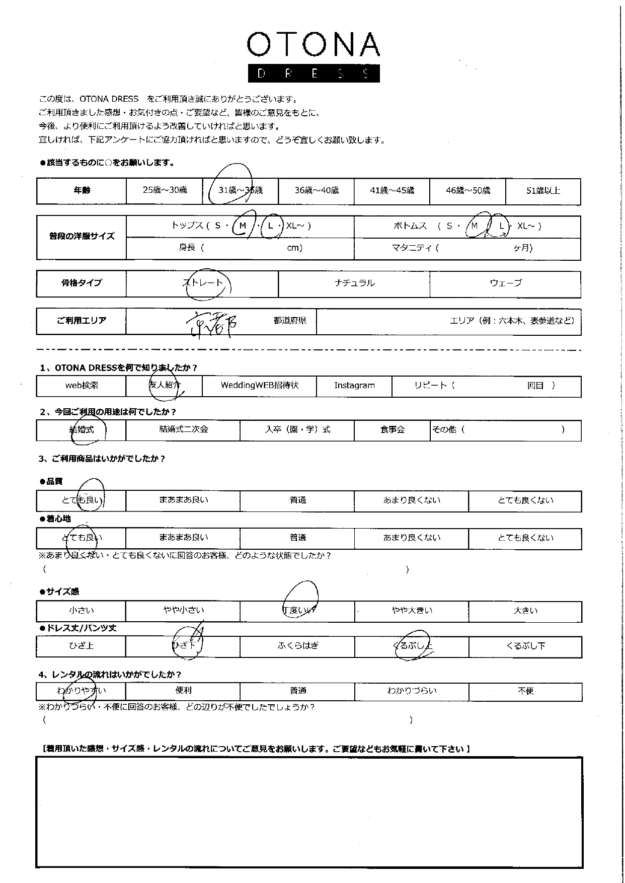 11月9日　結婚式ご利用　京都エリア｜CR1-462BL-L（ドレス単品）