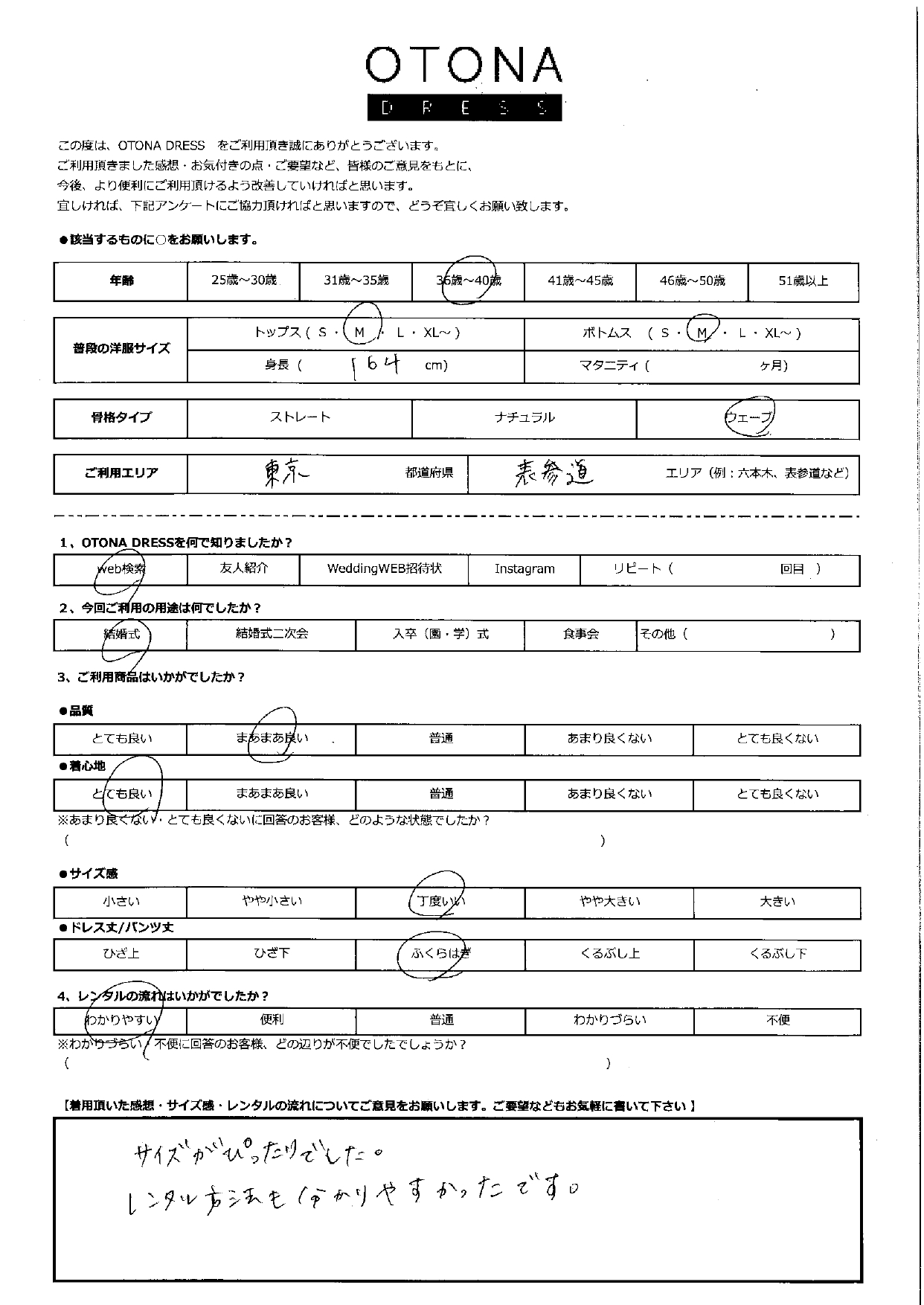 11月9日　結婚式ご利用　東京・表参道エリア｜H1-392NA-M（ドレス単品）