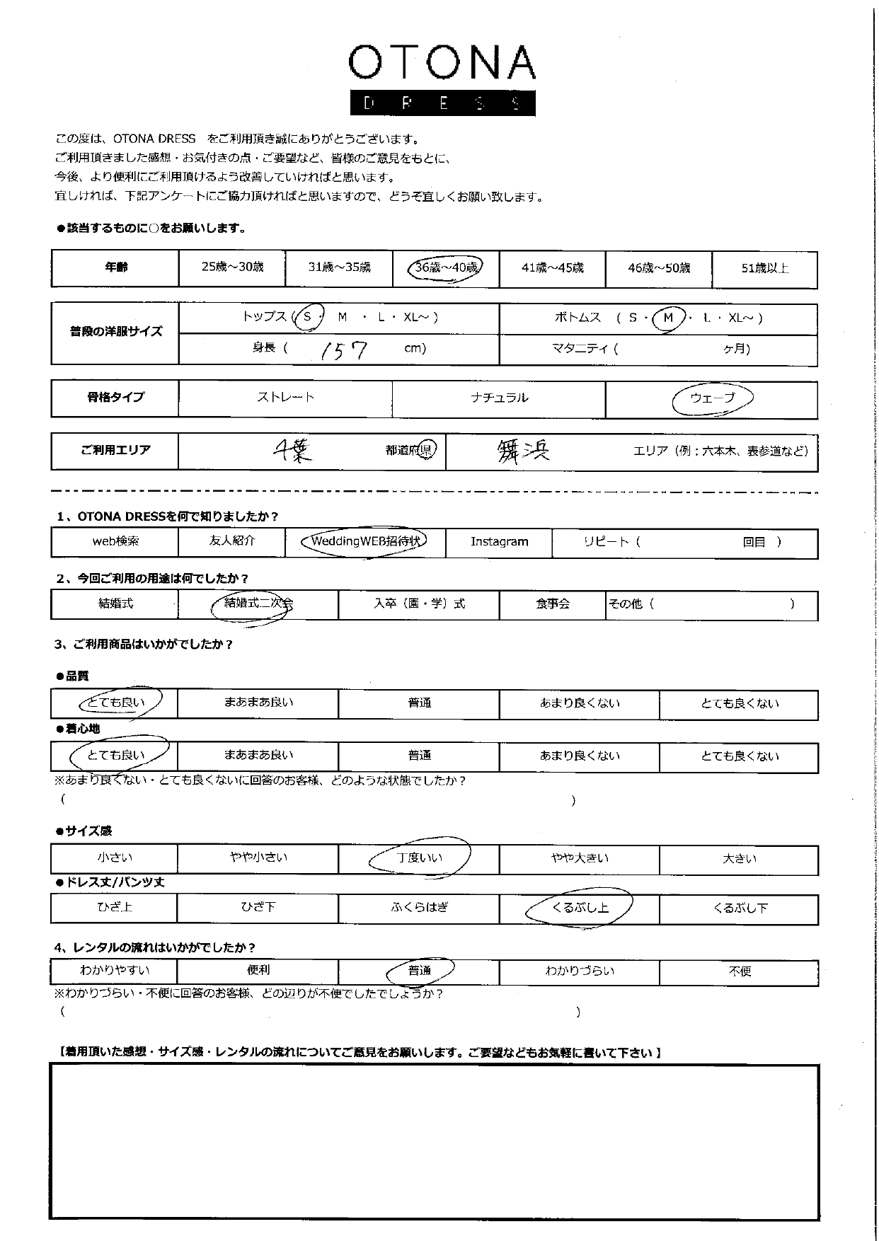 11月9日　結婚式二次会ご利用　千葉・舞浜エリア｜CL1-463BU-S（ドレス単品）
