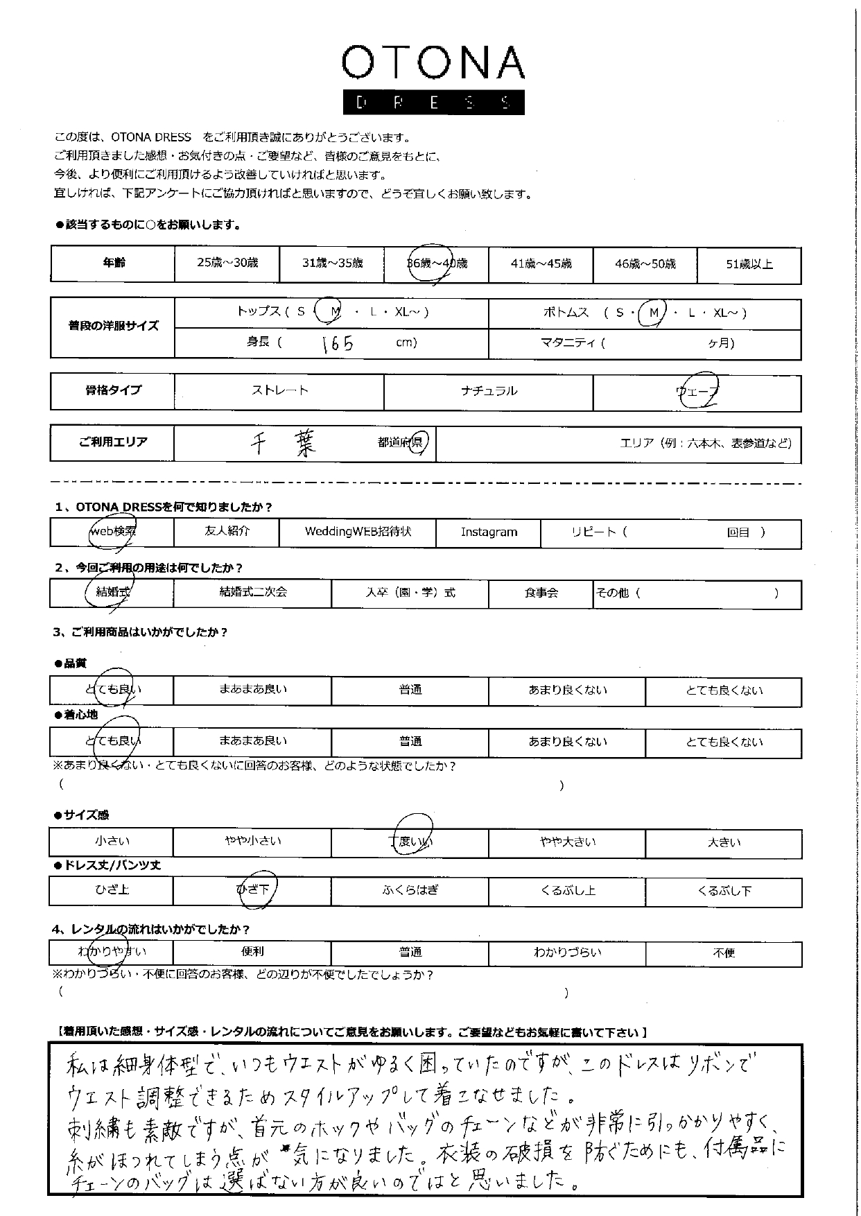 11月10日　結婚式ご利用　千葉エリア｜H1-392NA-M（3点セット）
