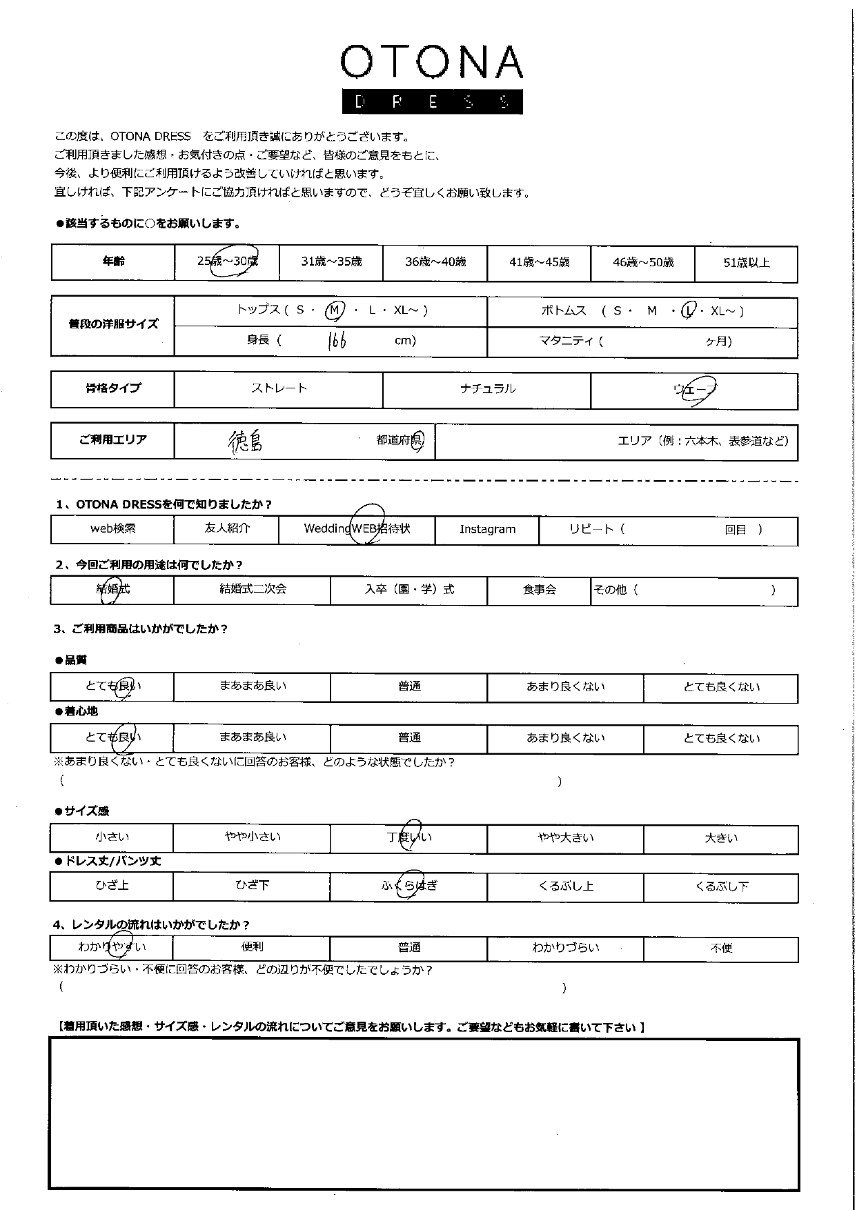 11月10日　結婚式ご利用　徳島エリア｜CR1-462C-GRY-M（3点セット）