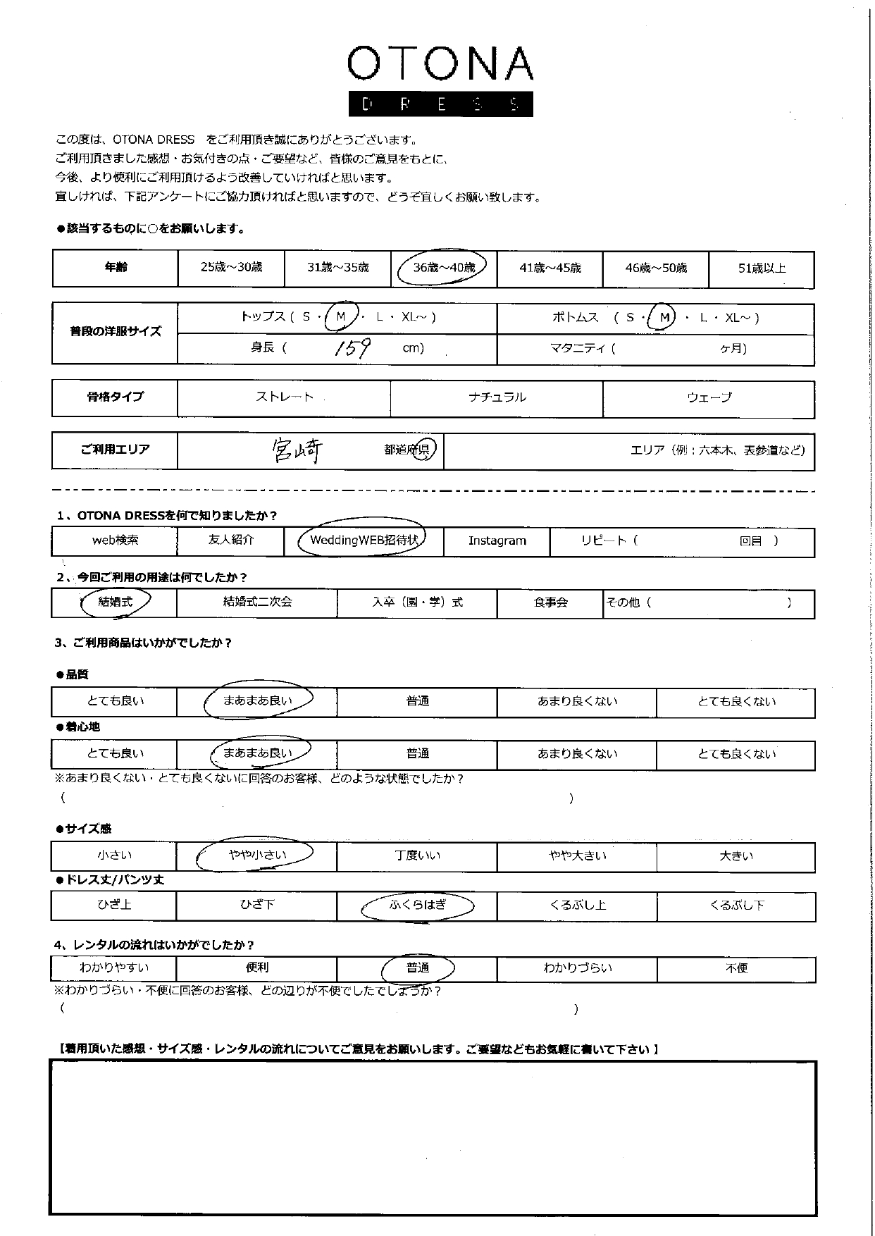 11月15日　結婚式ご利用　宮崎エリア｜CR1-420GR-M（3点セット）