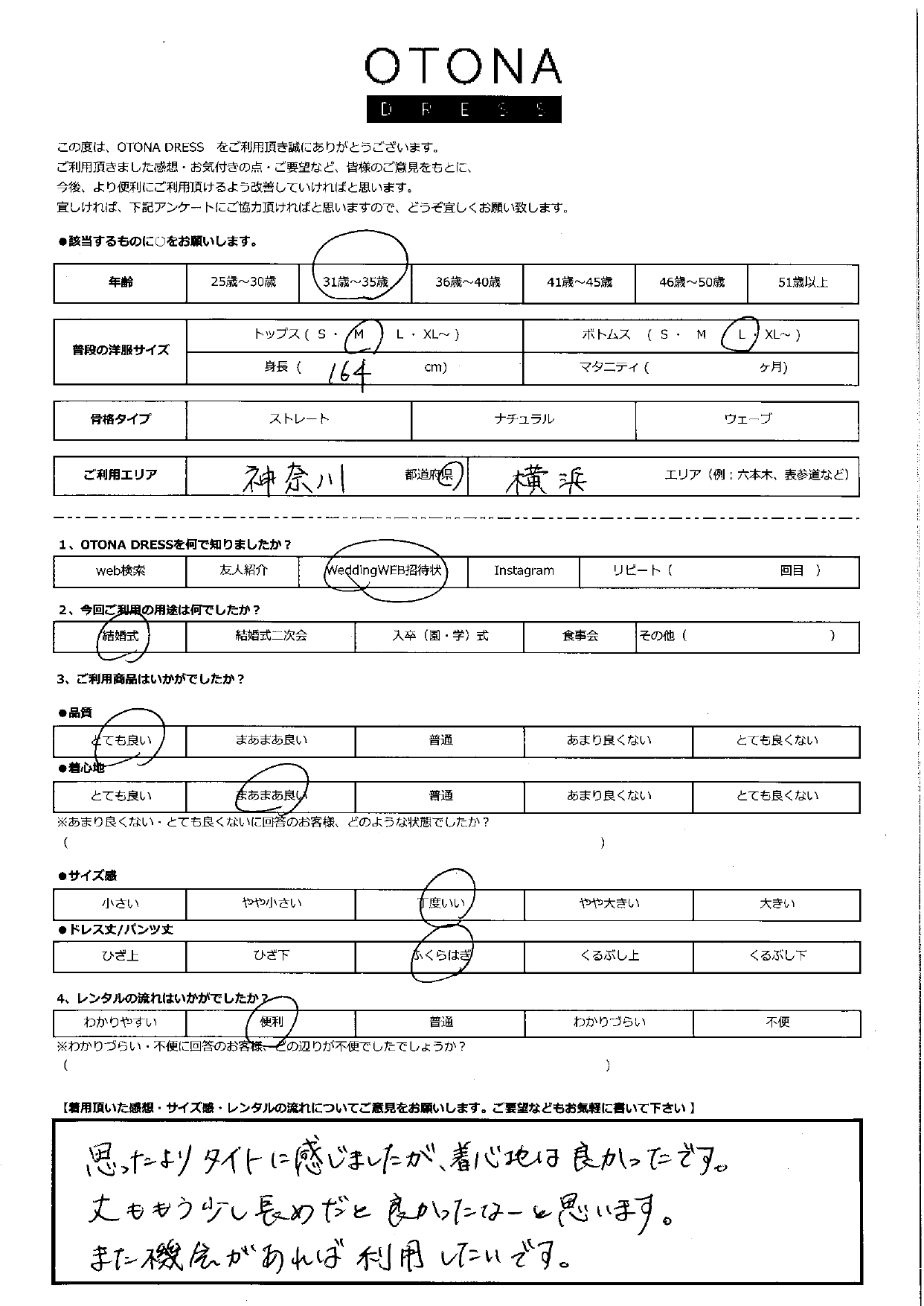 11月16日 結婚式ご利用 神奈川・横浜エリア|AB1-427NA-M(3点セット)