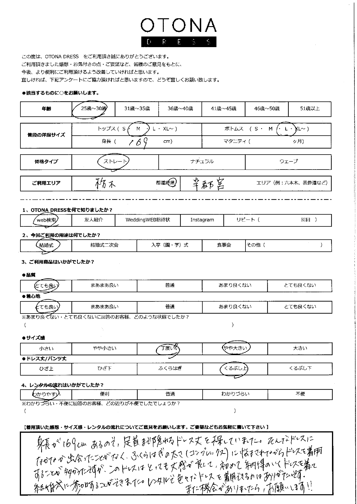 11月22日 結婚式ご利用 栃木県・辛都宮エリア|CL1-463BL-L(3点セット)