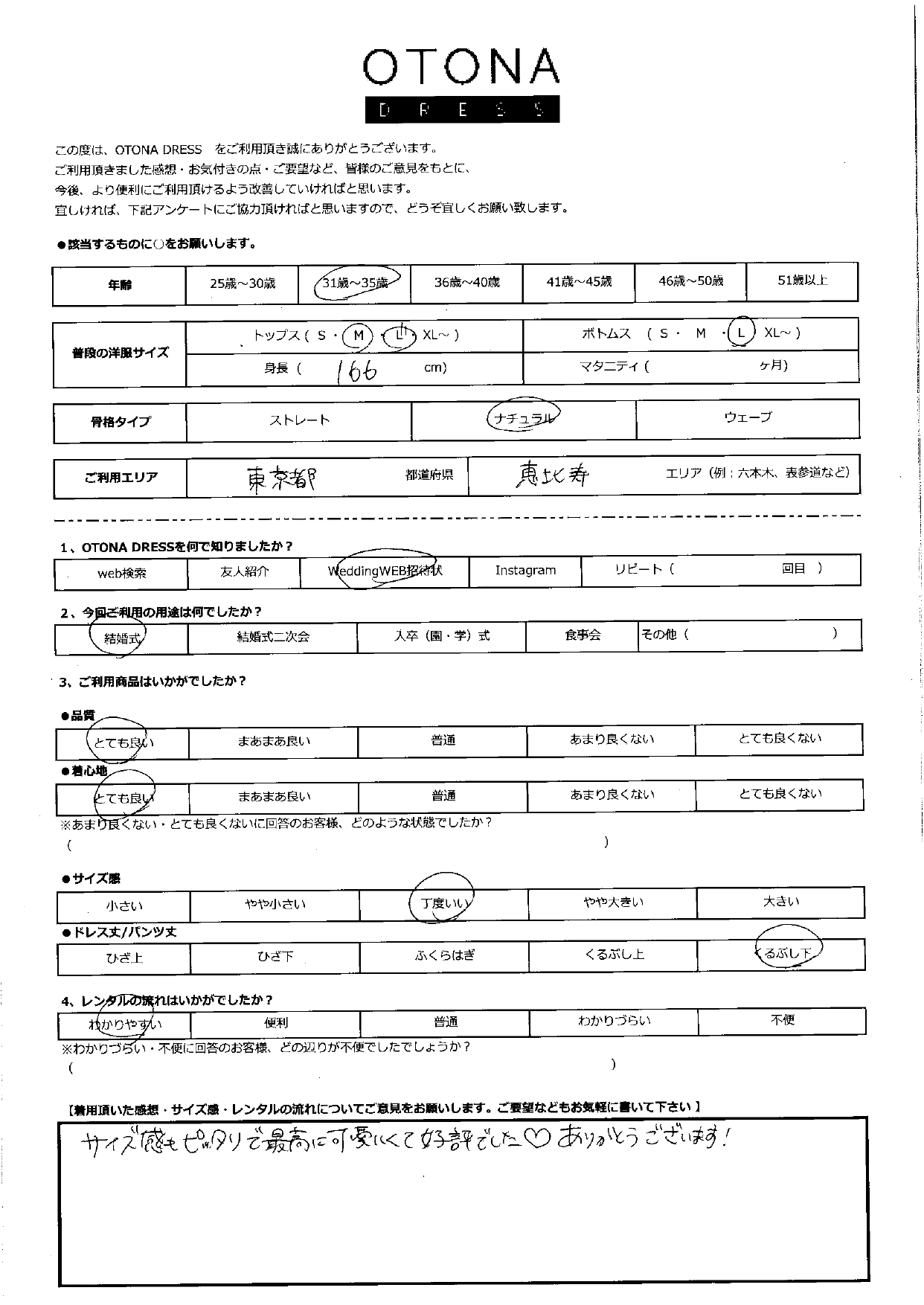 11月16日 結婚式ご利用 東京・恵比寿エリア|CL1-463BL-L(3点セット)