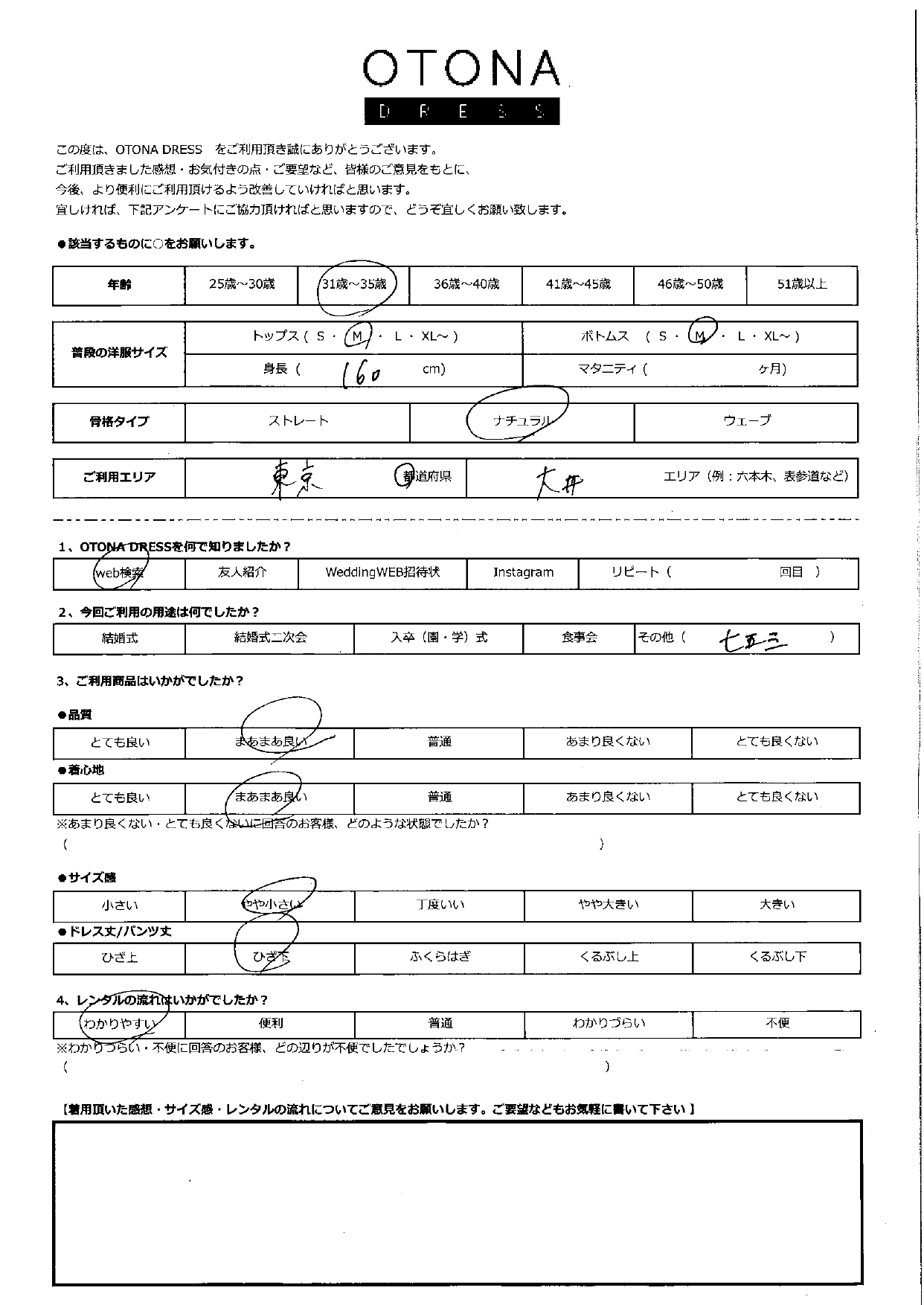 11月16日　七五三ご利用　東京・大井エリア｜K1-452GR-M（単品）