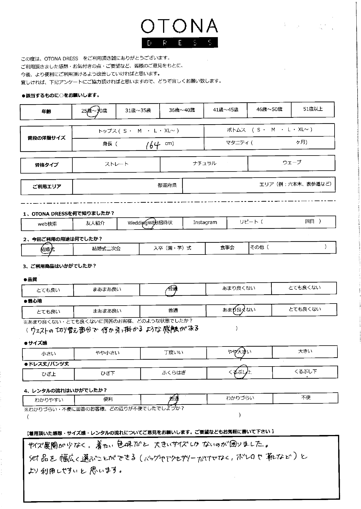 11月16日　結婚式ご利用｜CR1-374BO-L（3点セット）