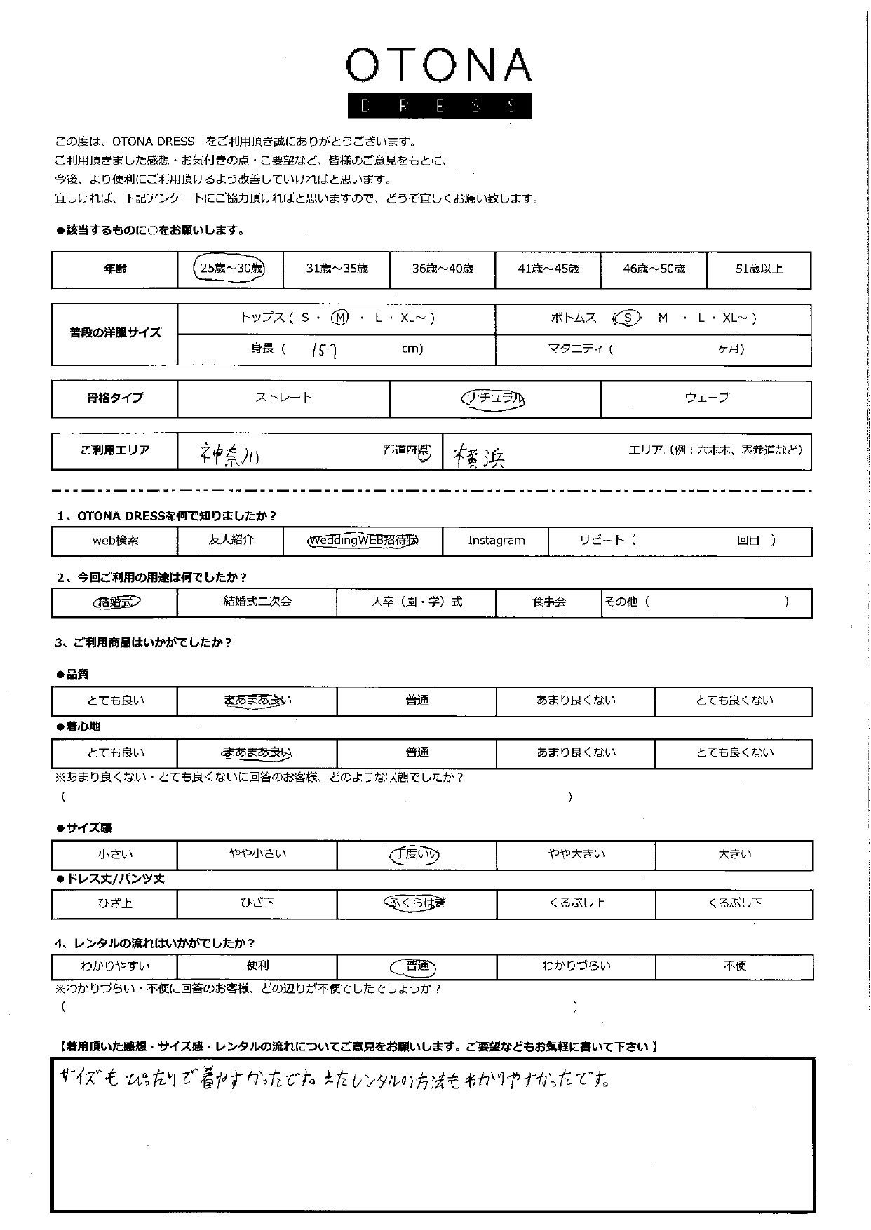 11月16日 結婚式ご利用 神奈川県・横浜エリア|CR1-417GR-M(3点セット)