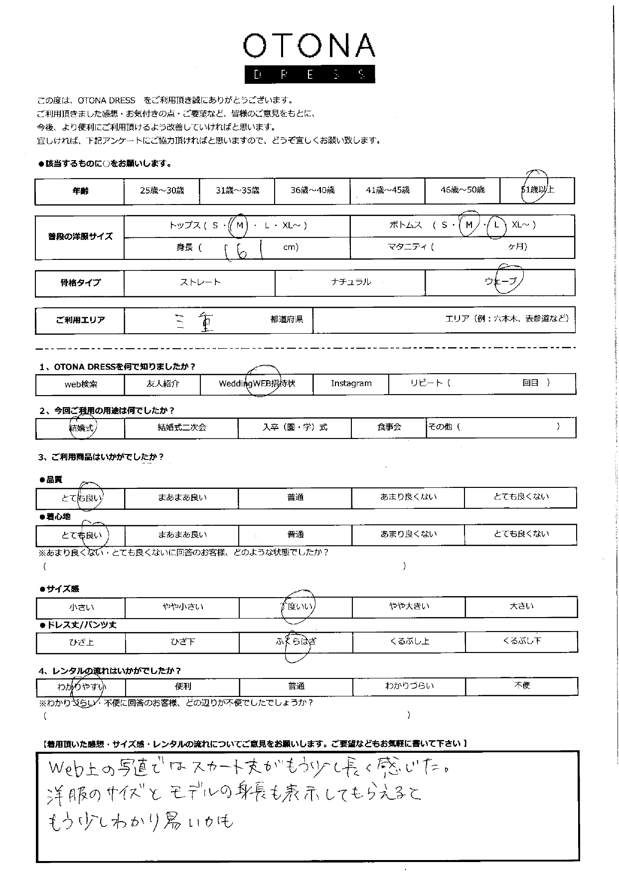 11月22日 結婚式ご利用 三重エリア|CR1-448BL-M(3点セット)