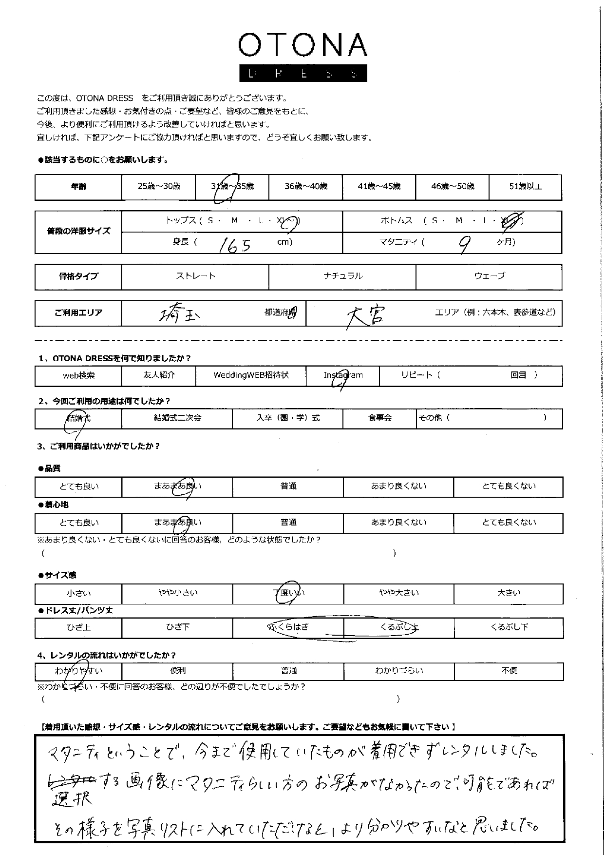 11月22日　結婚式ご利用　埼玉県・大宮エリア｜CR1-374GR-XL（3点セット）