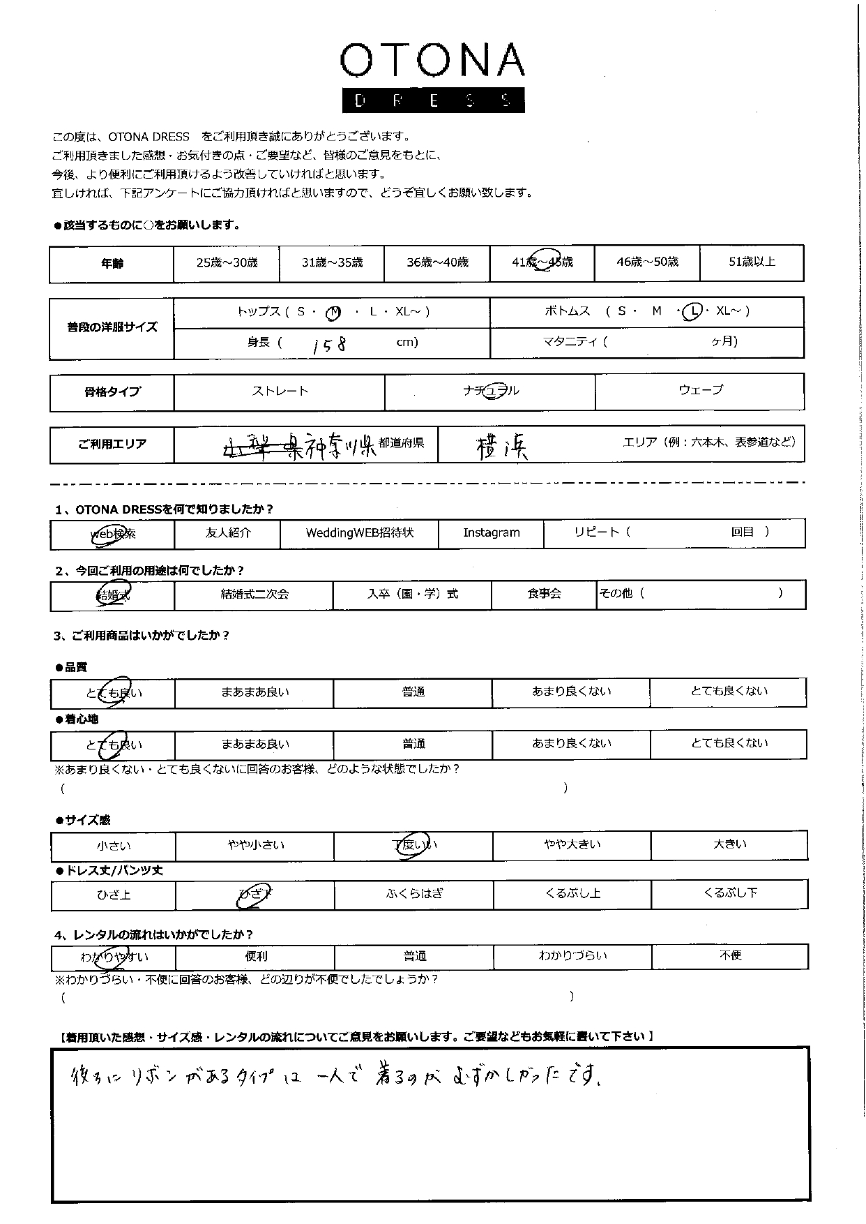 11月22日 結婚式ご利用 神奈川・横浜エリア|CR1-350GR-L(4点セット)